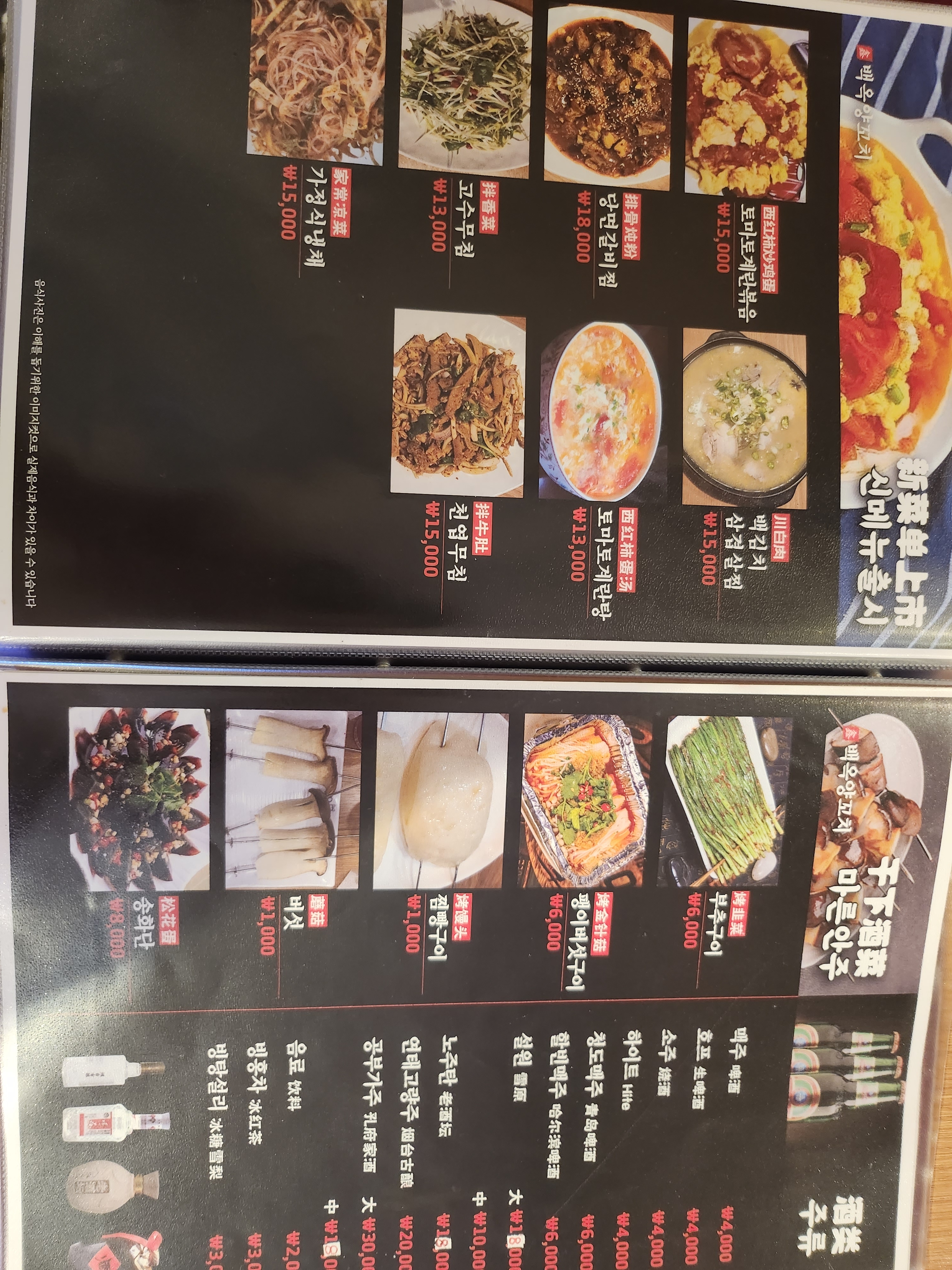 백옥양꼬치 둔포테크노벨리점