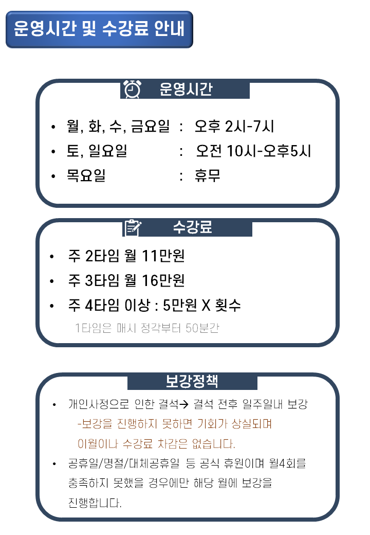 오늘부터코딩정보교습소