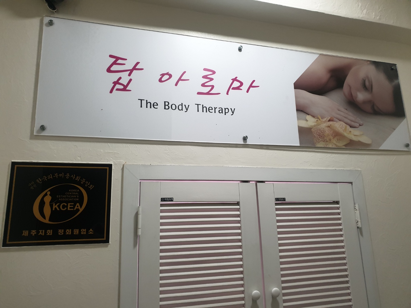 탑아로마 photo 2