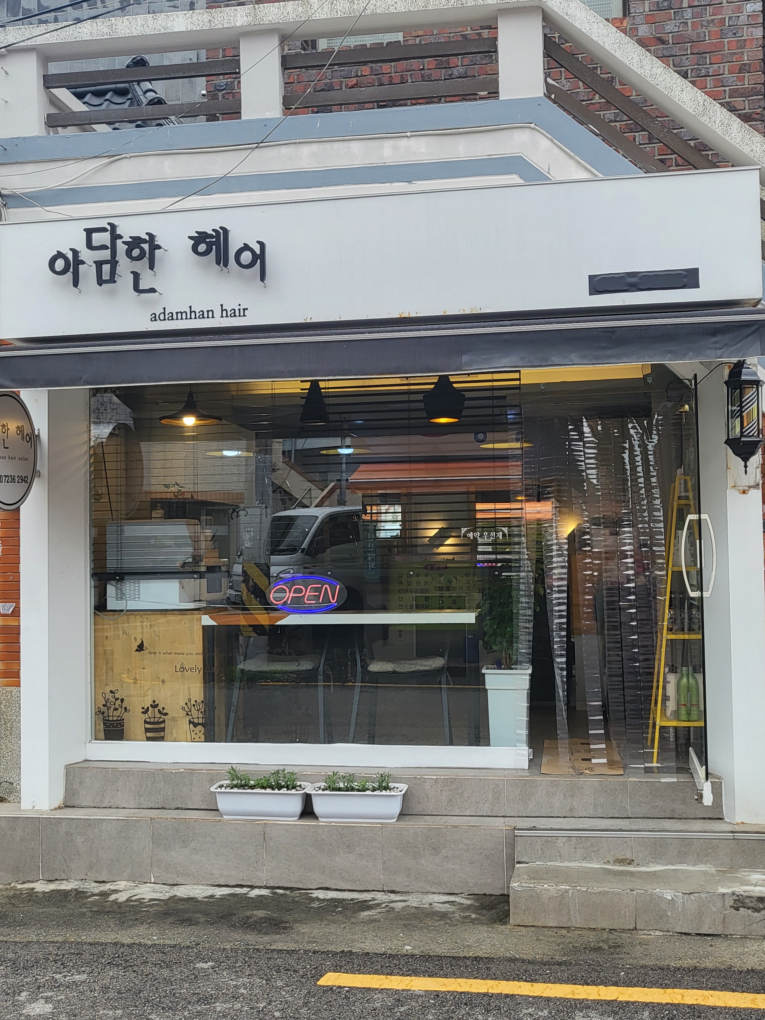 아담한헤어