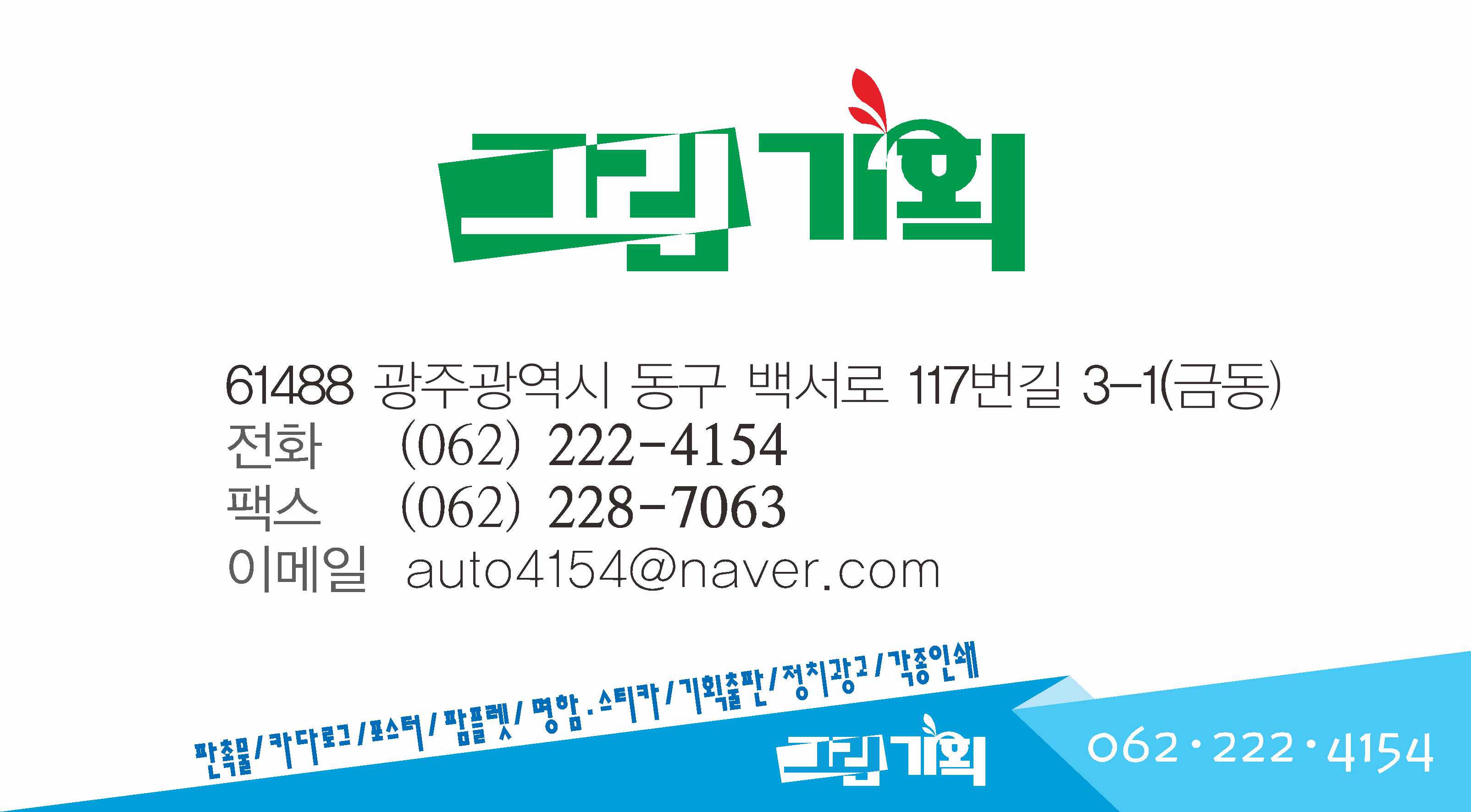 그린출판기획