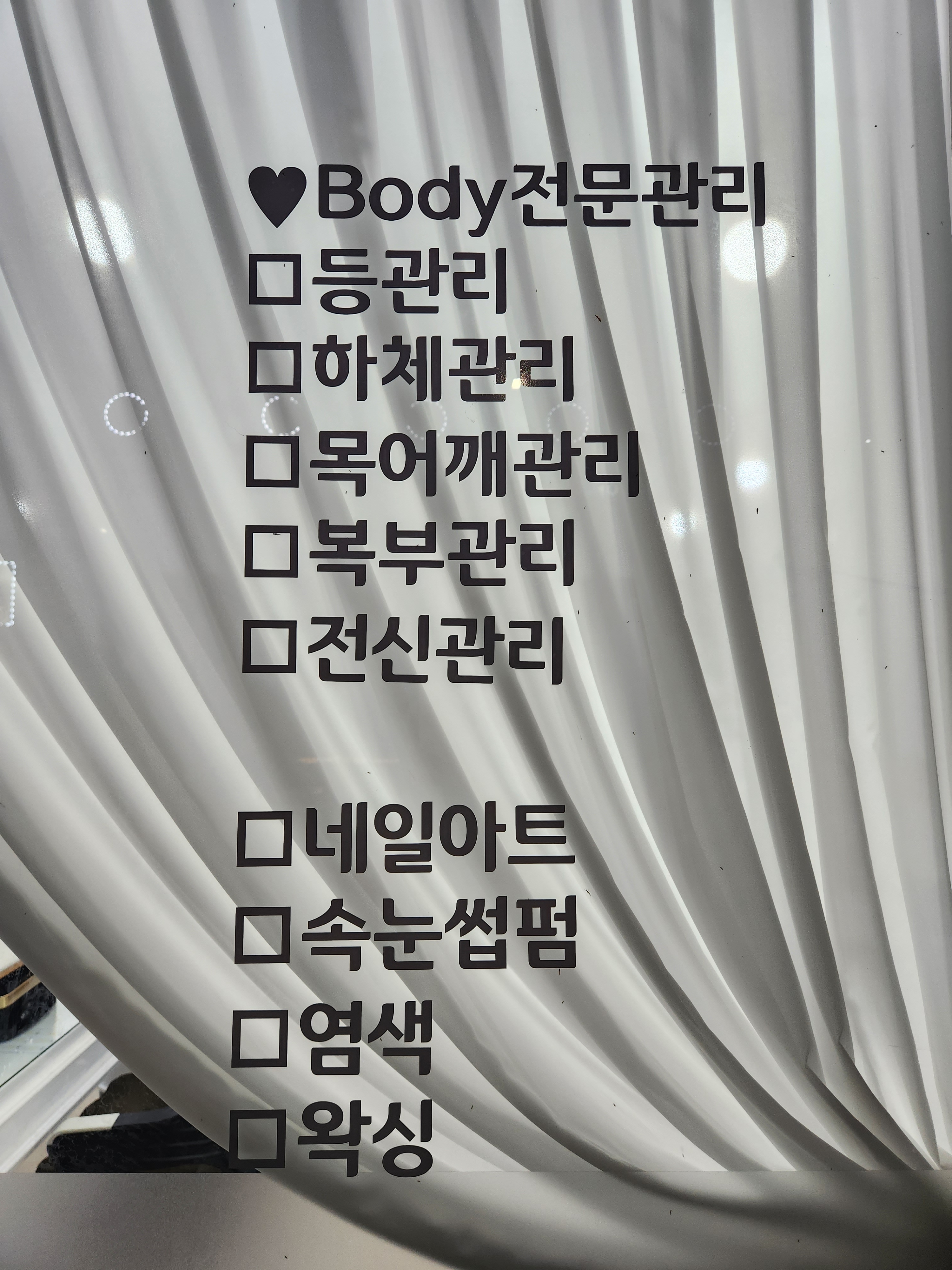 행복한피부&네일 photo 2