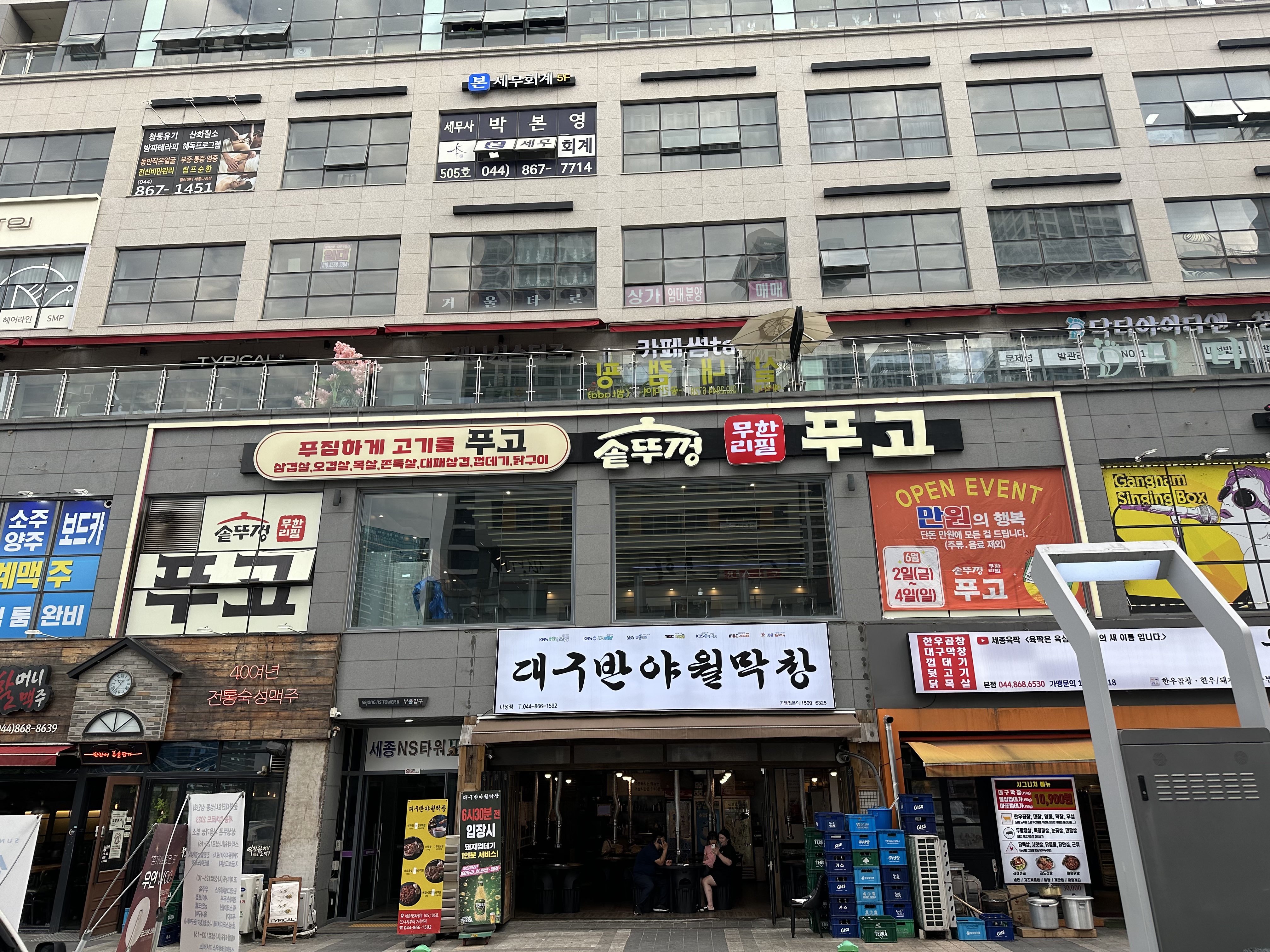 푸고 세종점 대표 이미지 - 솥뚜껑 무한리필