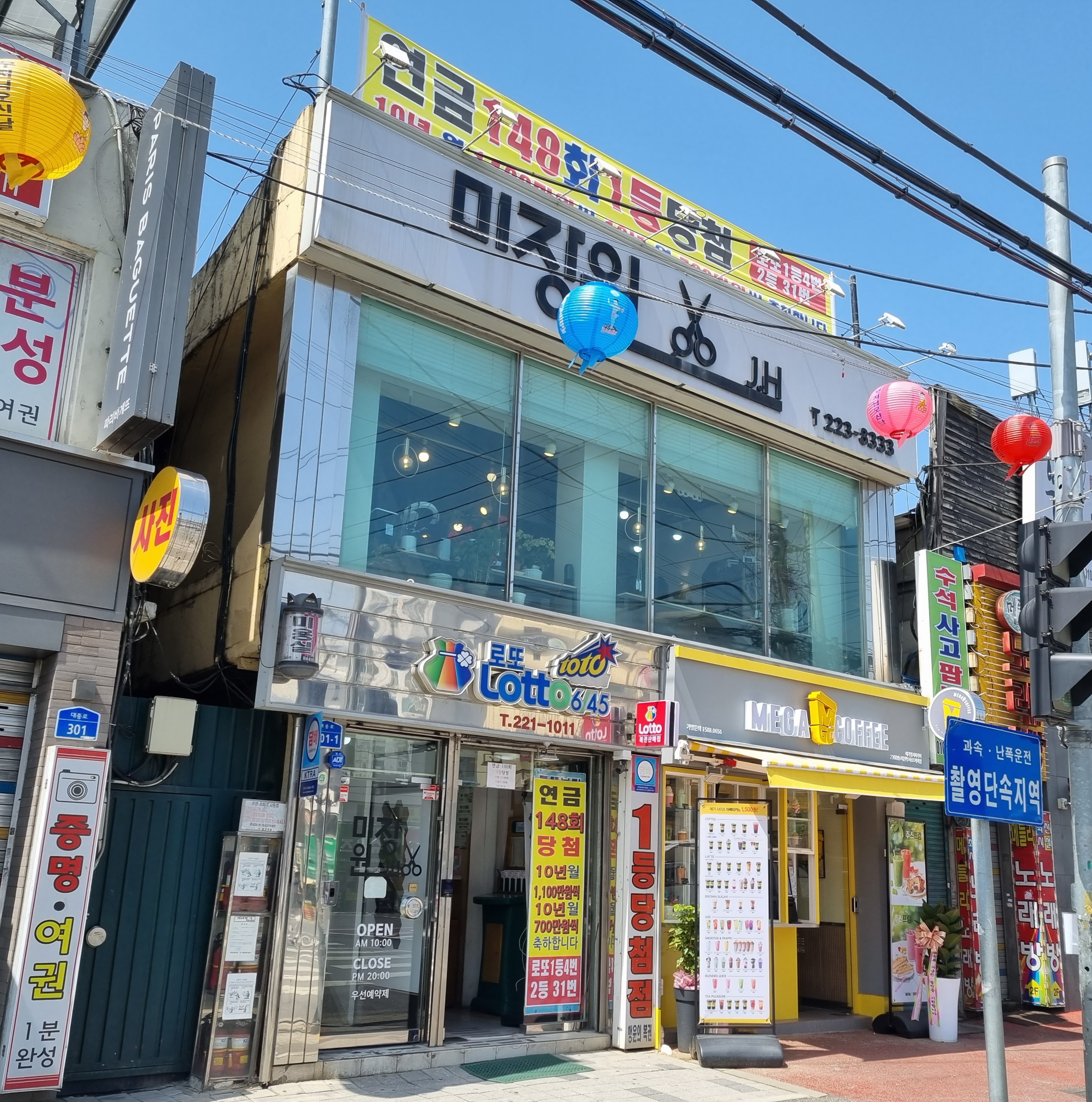 행운의복권