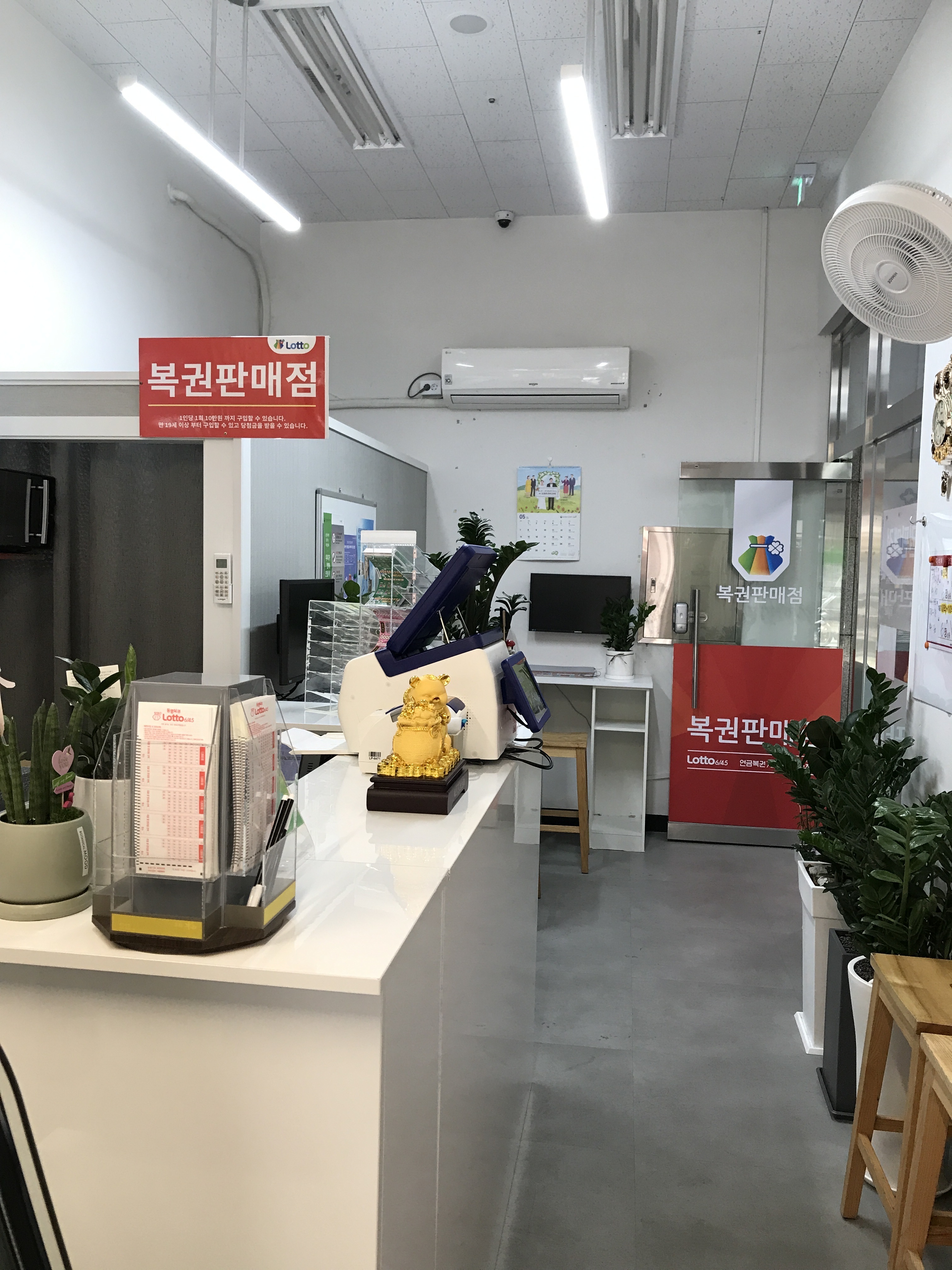 뜰애복권방