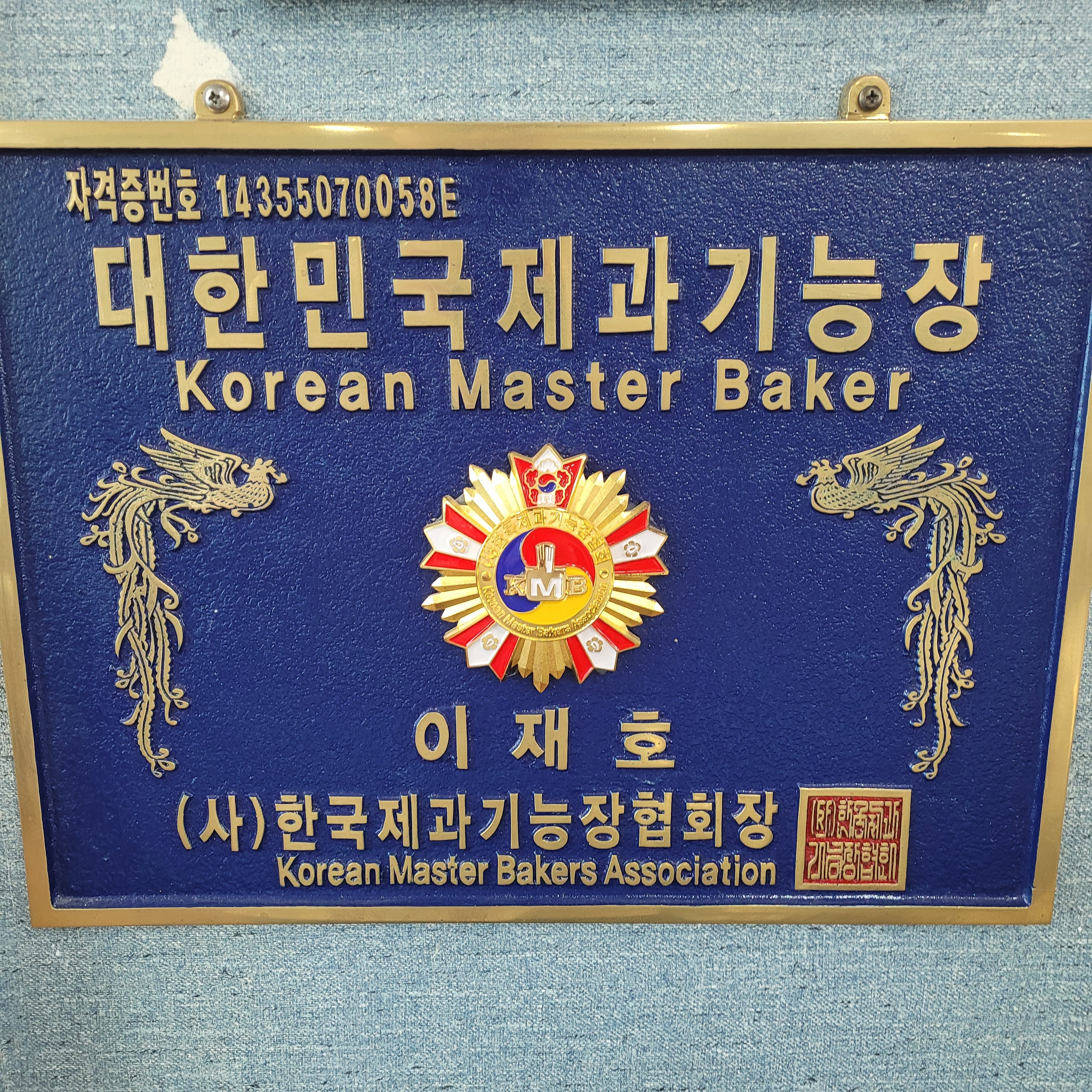 서울 강서구 제과학원추천업체 제과제빵 제과제빵자격증 베이킹학원 제과기능사 강서제과제빵학원