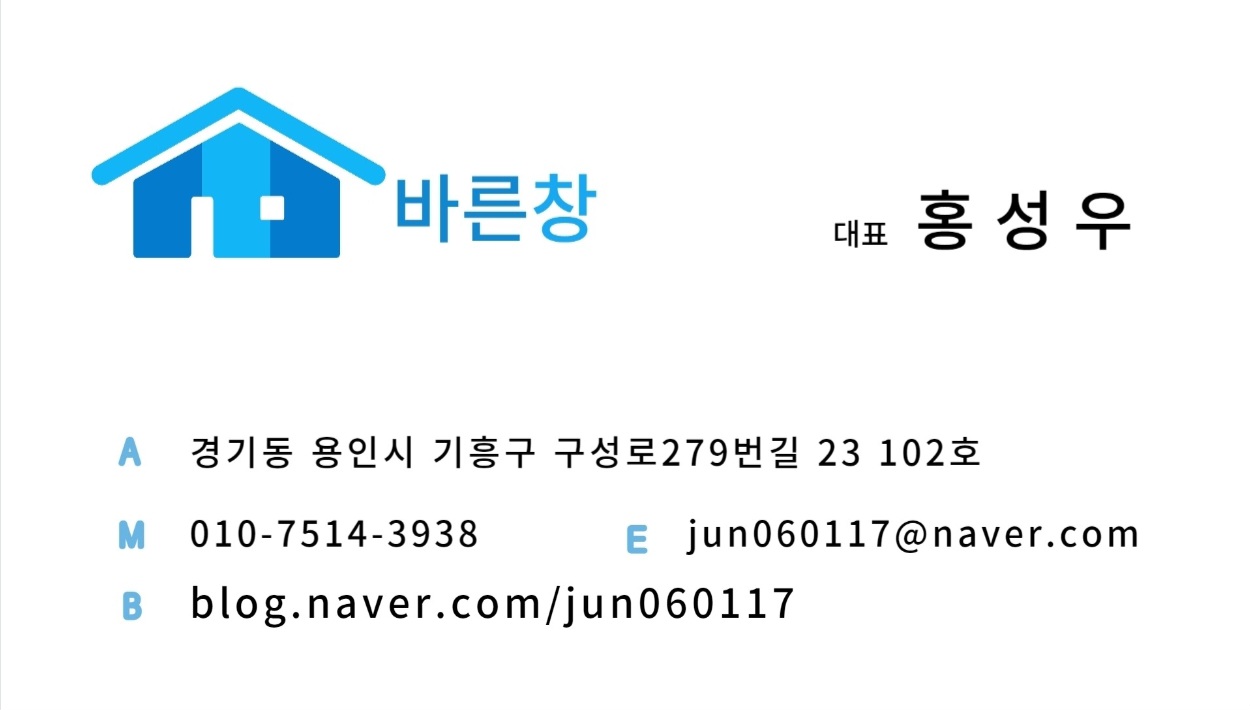 바른창