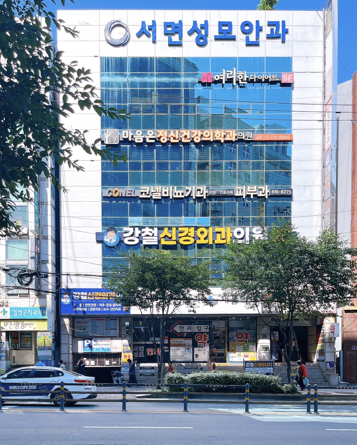 서면성모안과의원