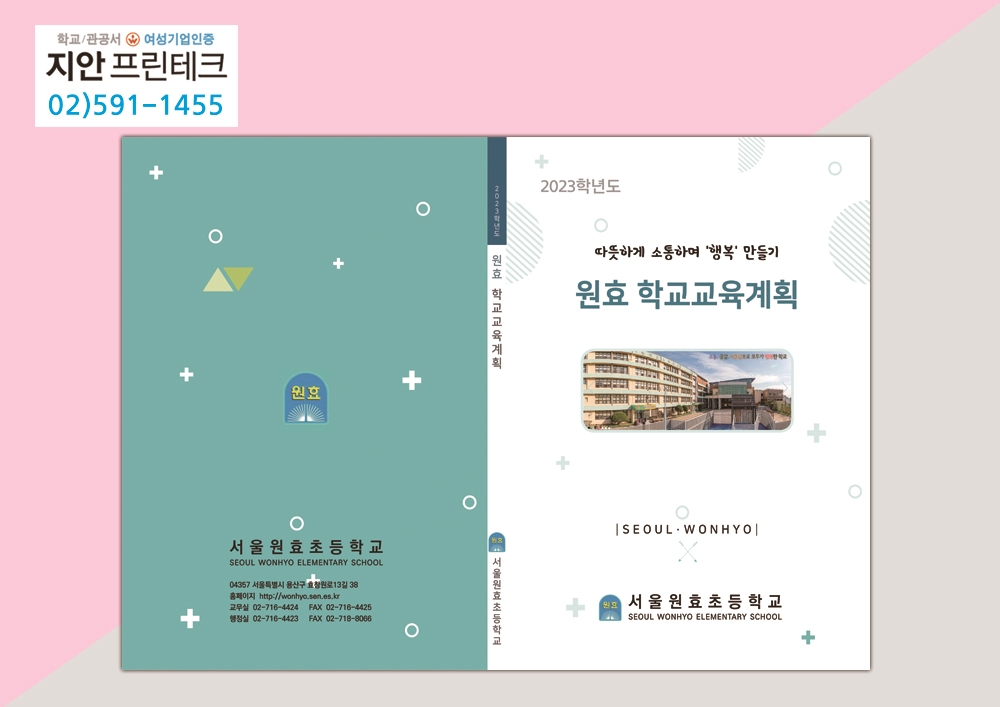 지안프린테크