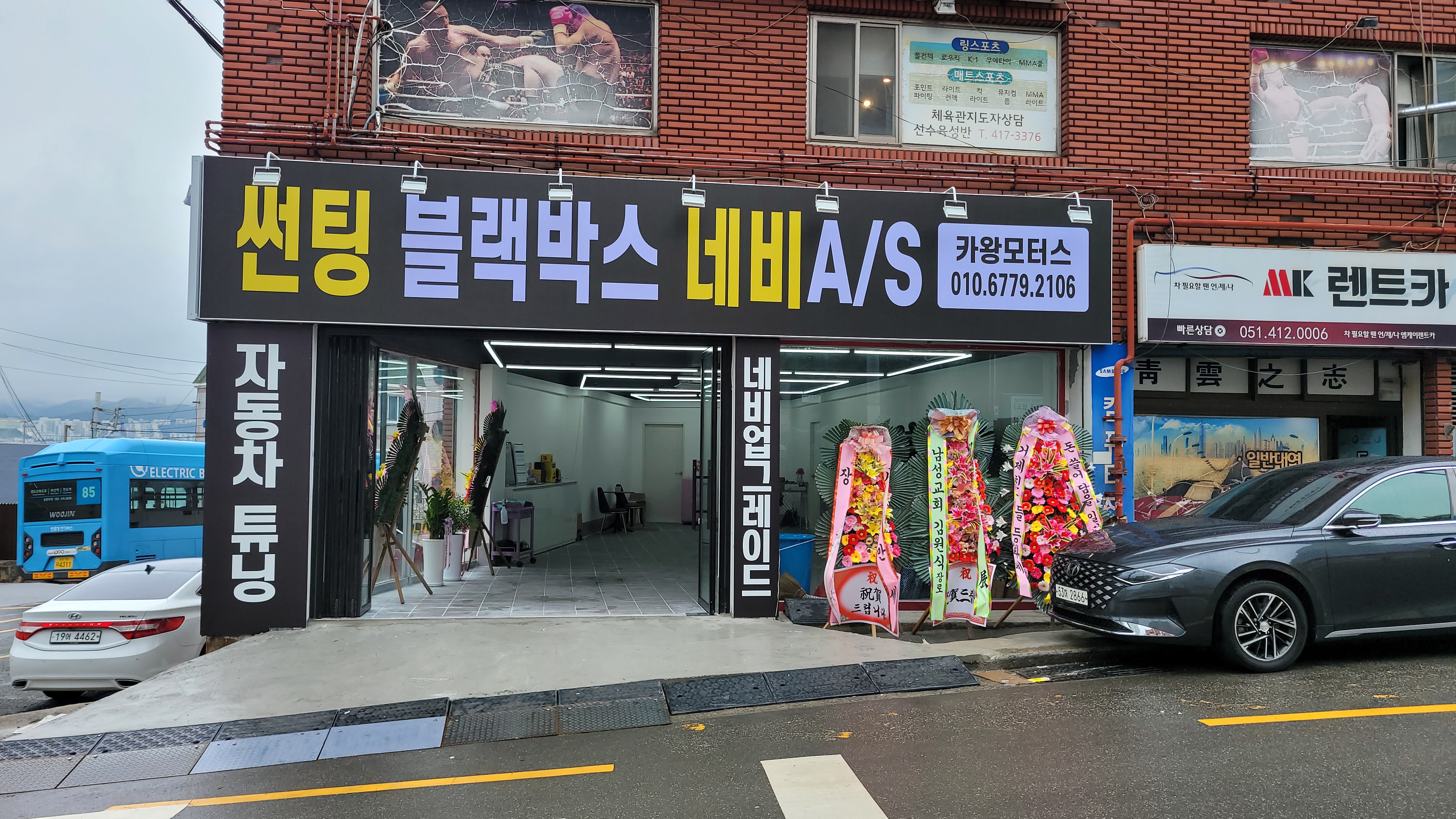 카왕모터스