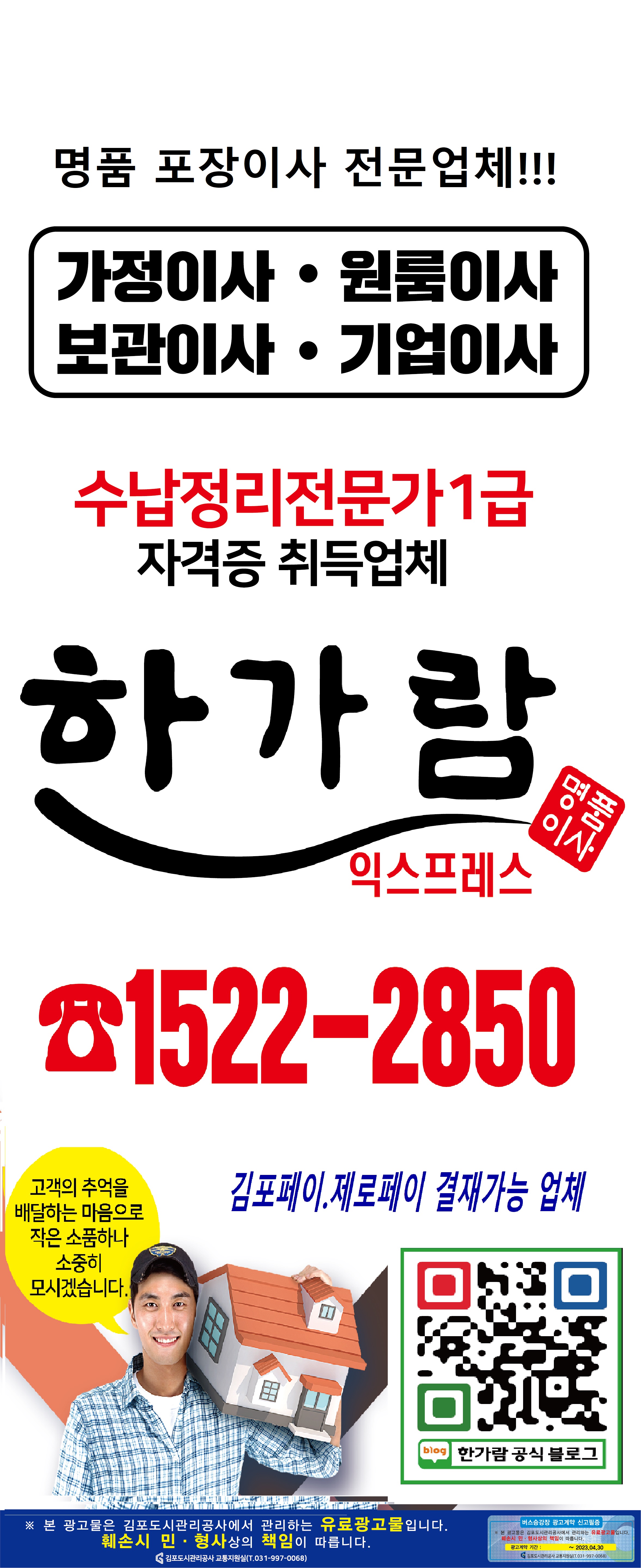 한가람익스프레스