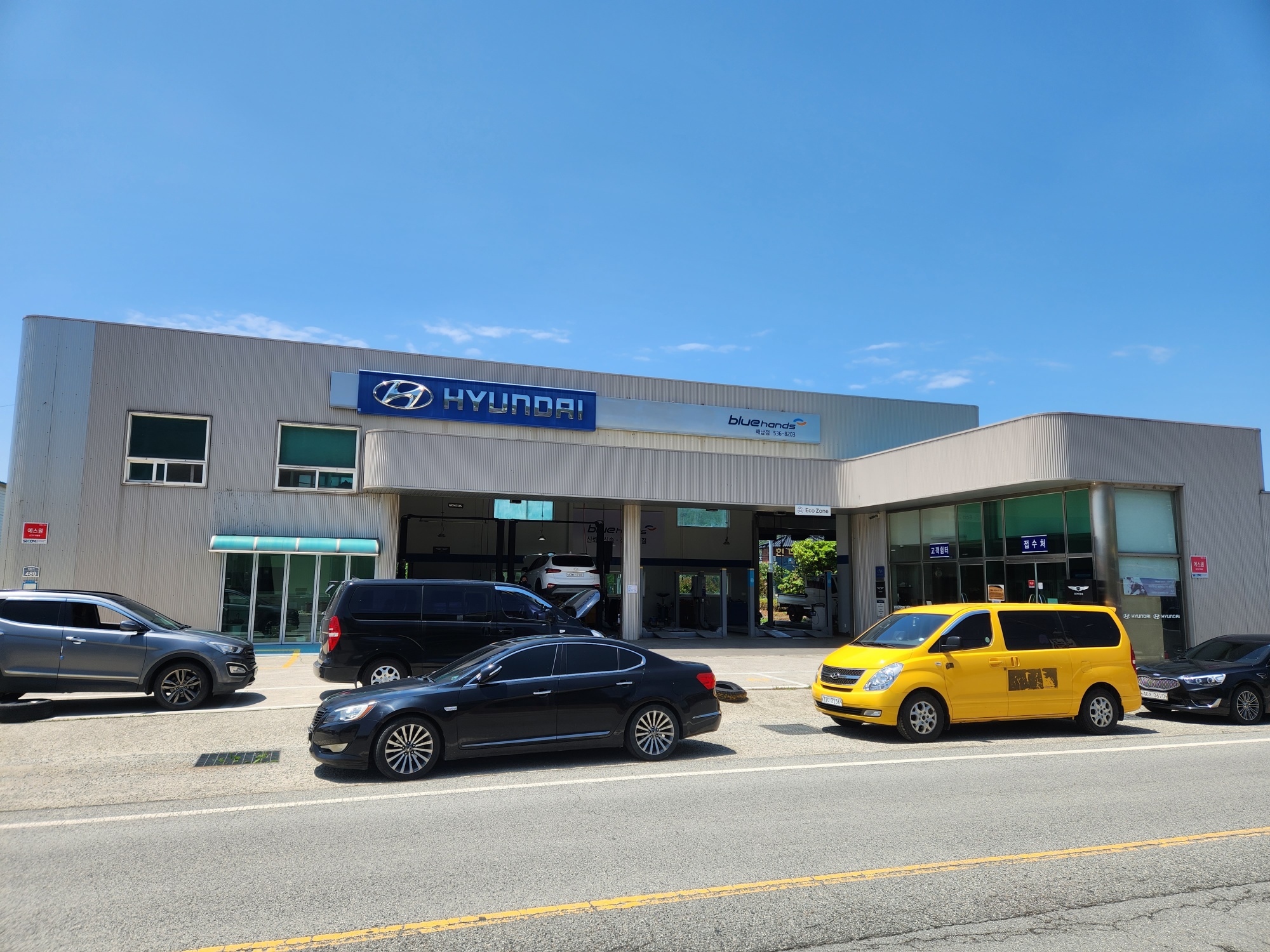현대자동차블루핸즈 해남점