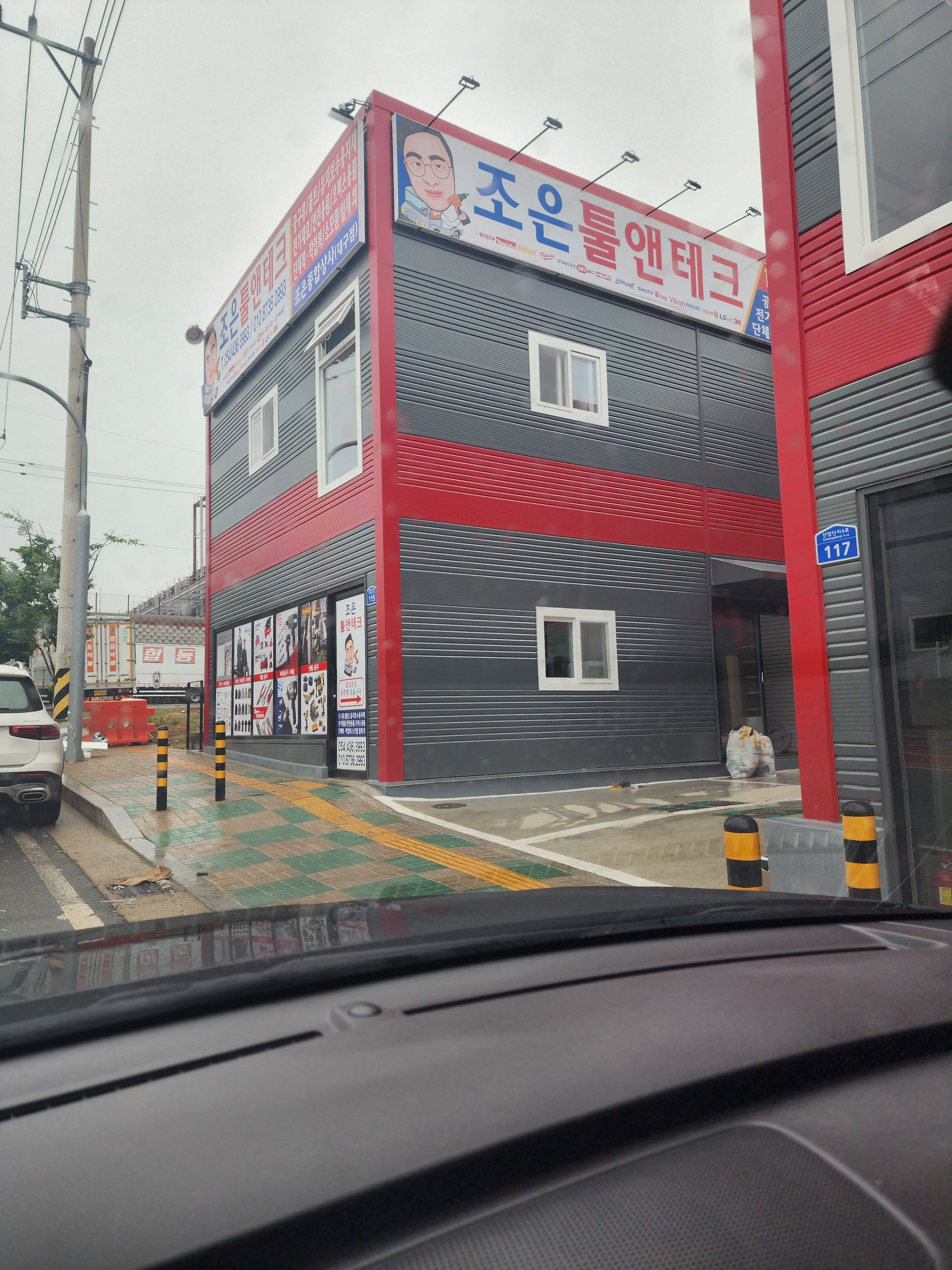 조은툴앤테크