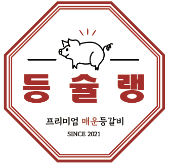 등슐랭