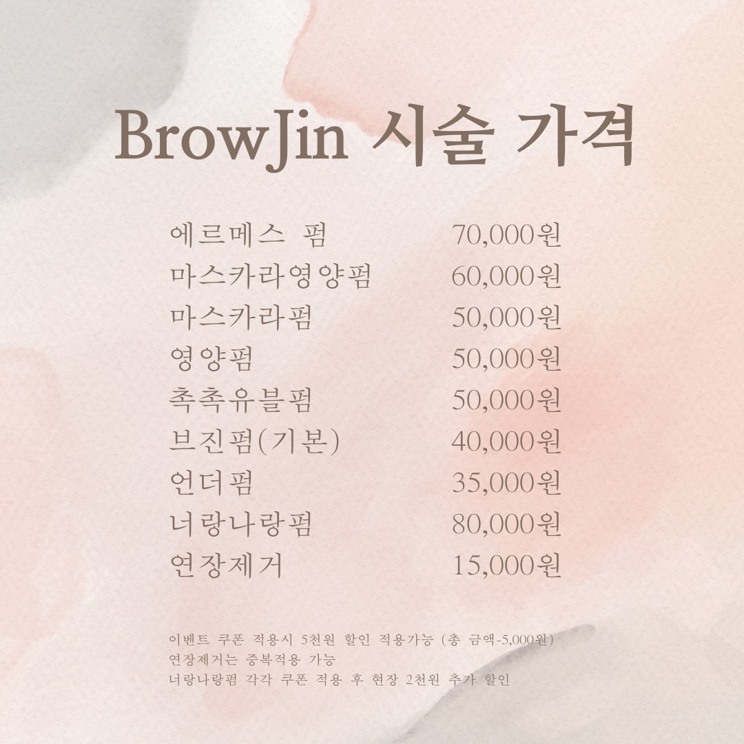 브로우진