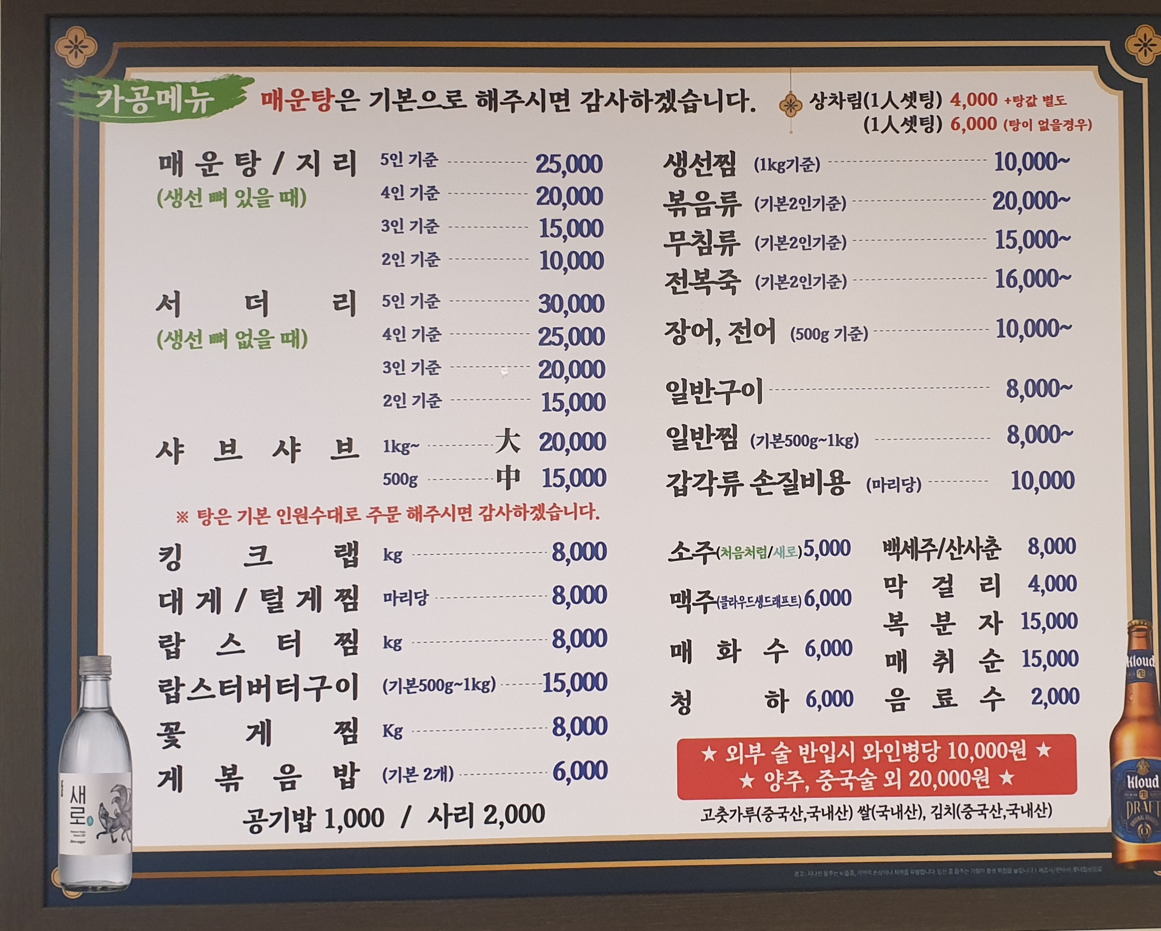 해운대식당