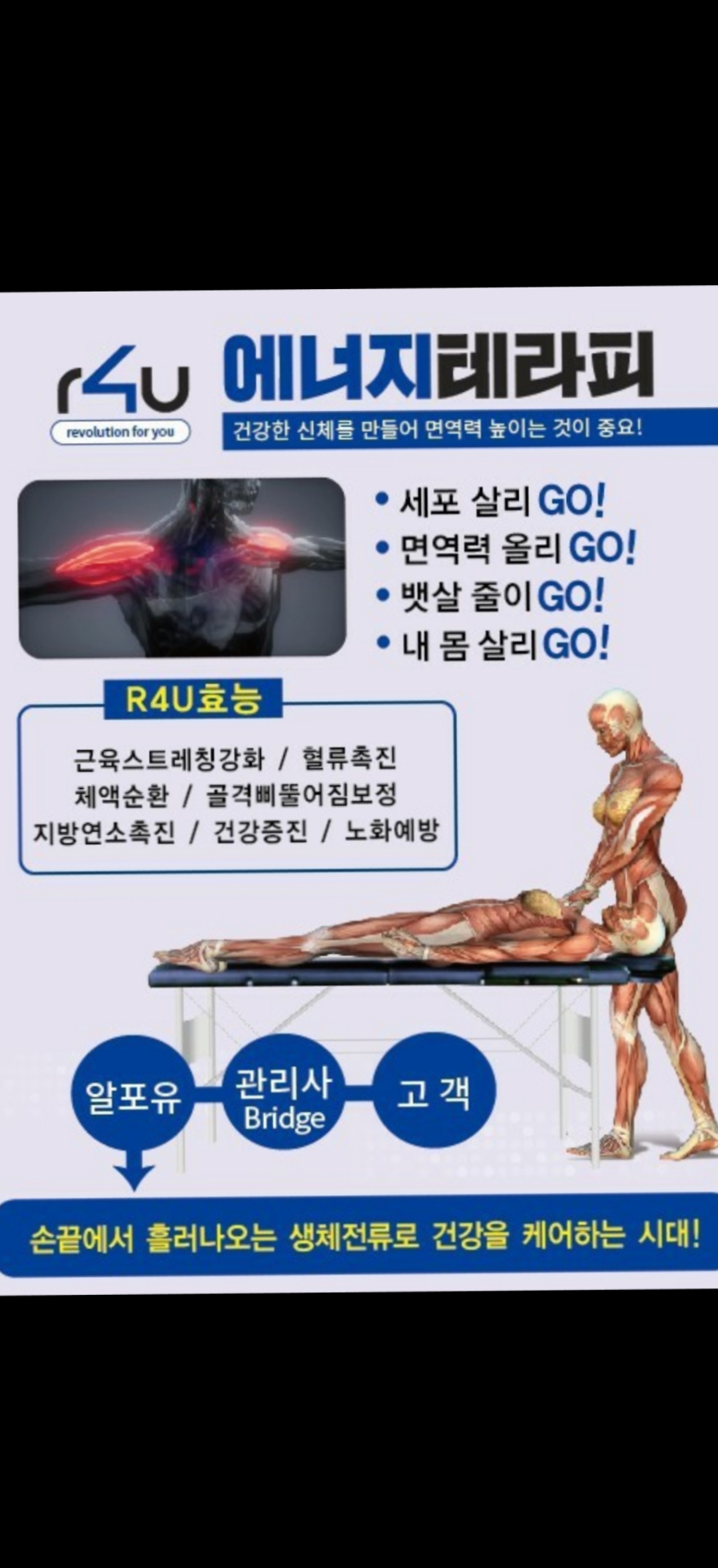 황후테라피 마사지