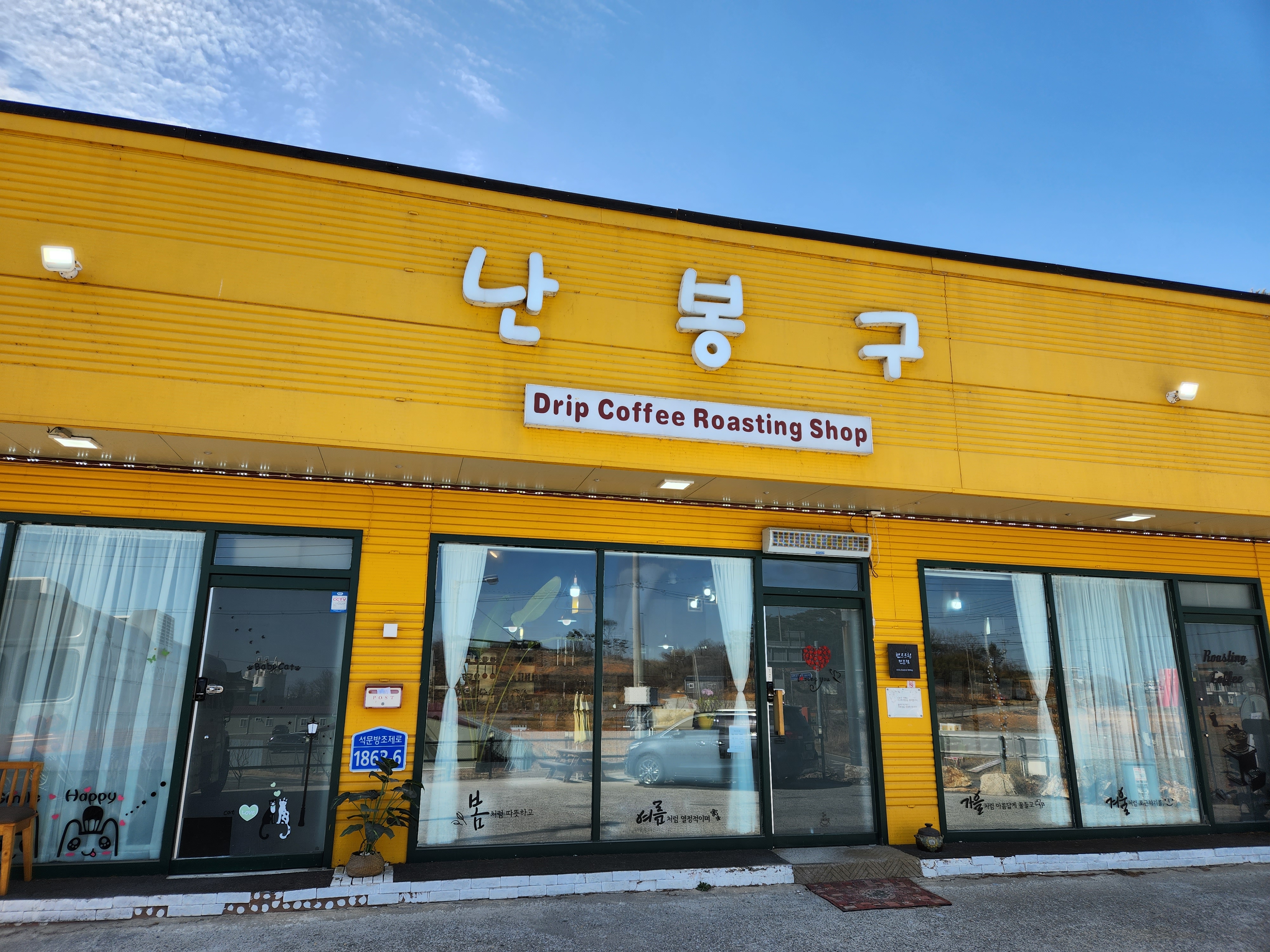 카페난봉구