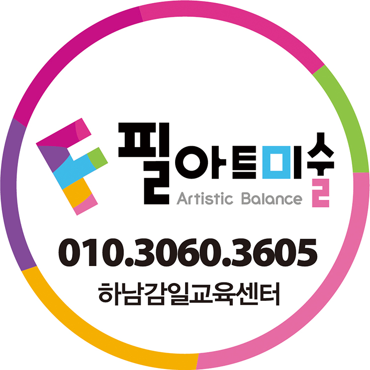 필아트미술 하남감일점