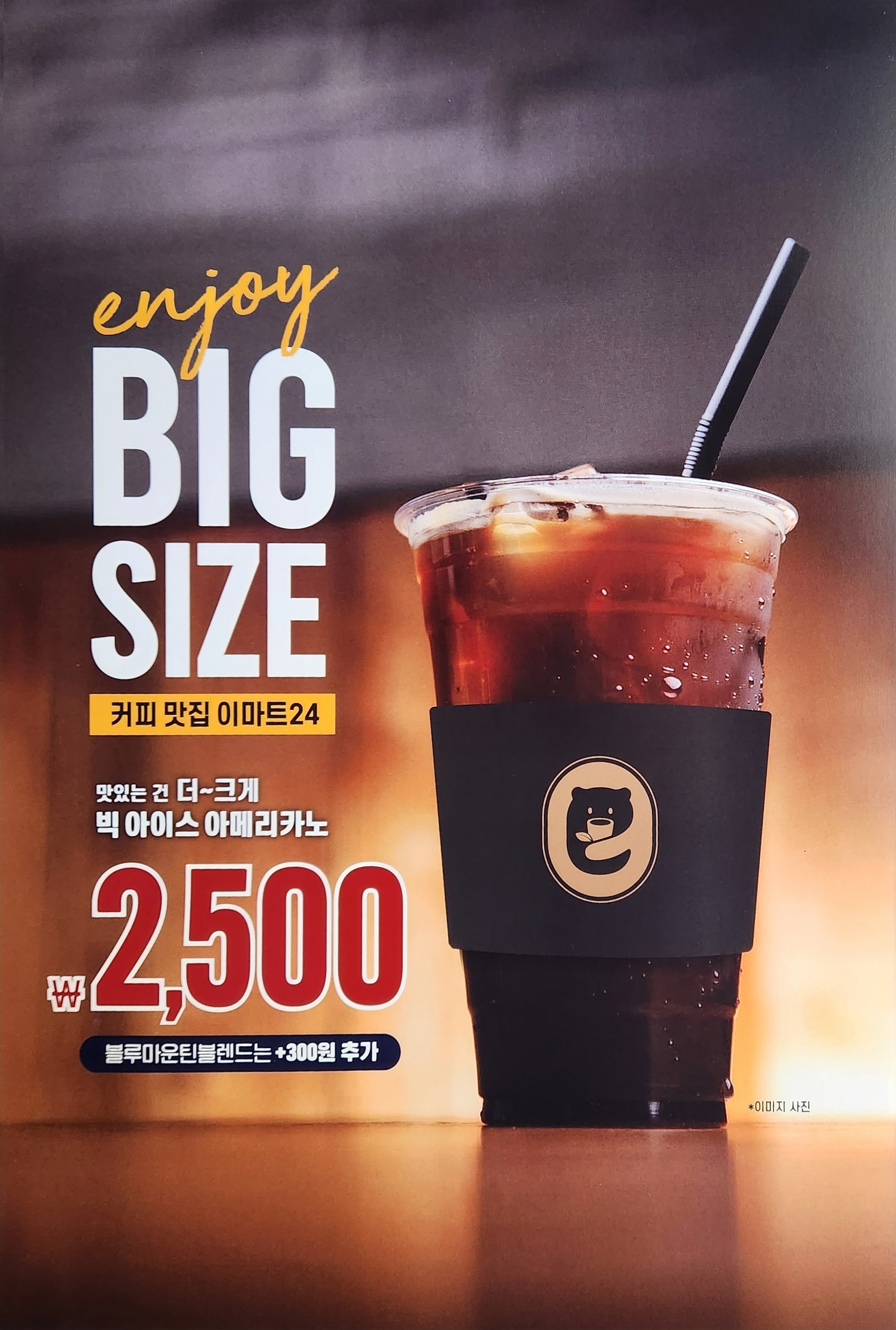 이마트24 여수어항단지로점