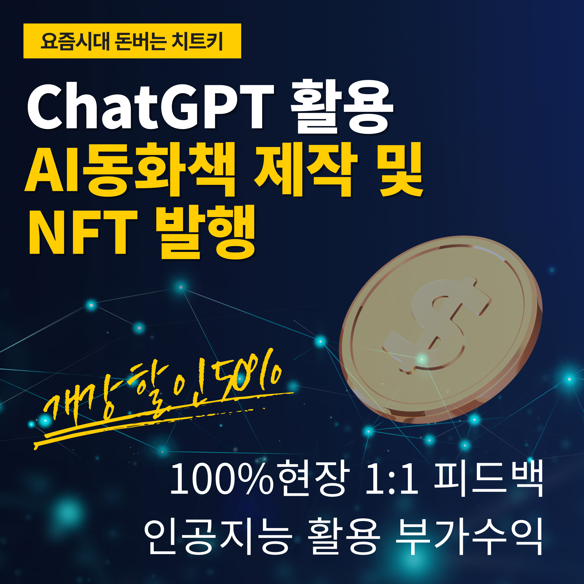 한국열린평생교육원