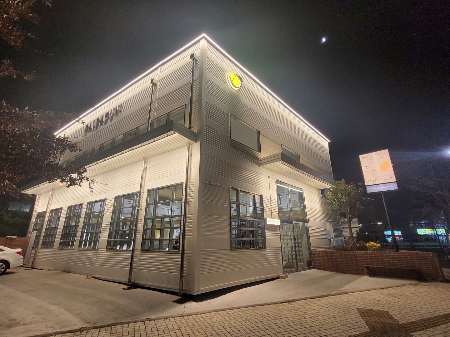 달다구니 세천점