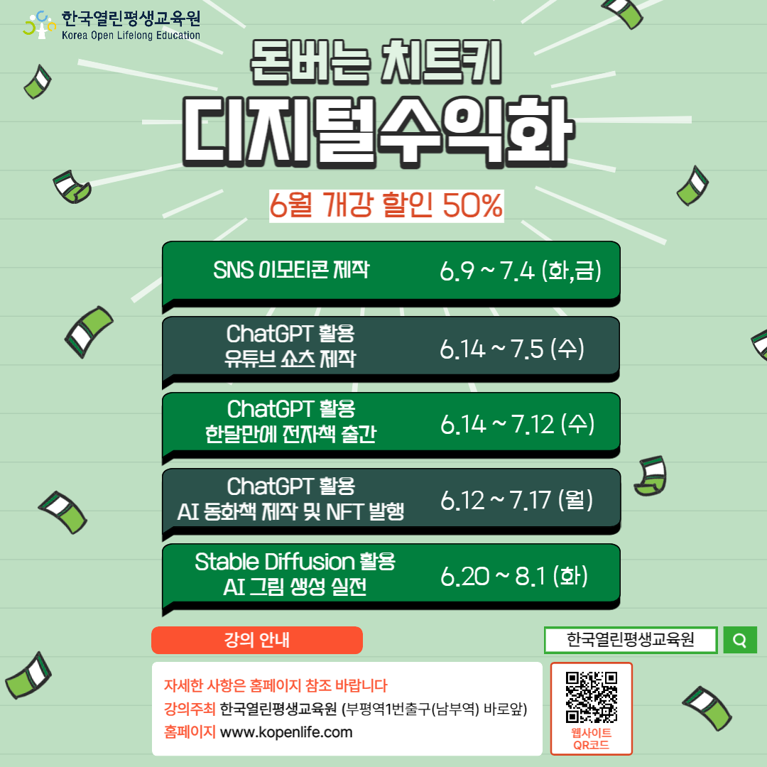 한국열린평생교육원