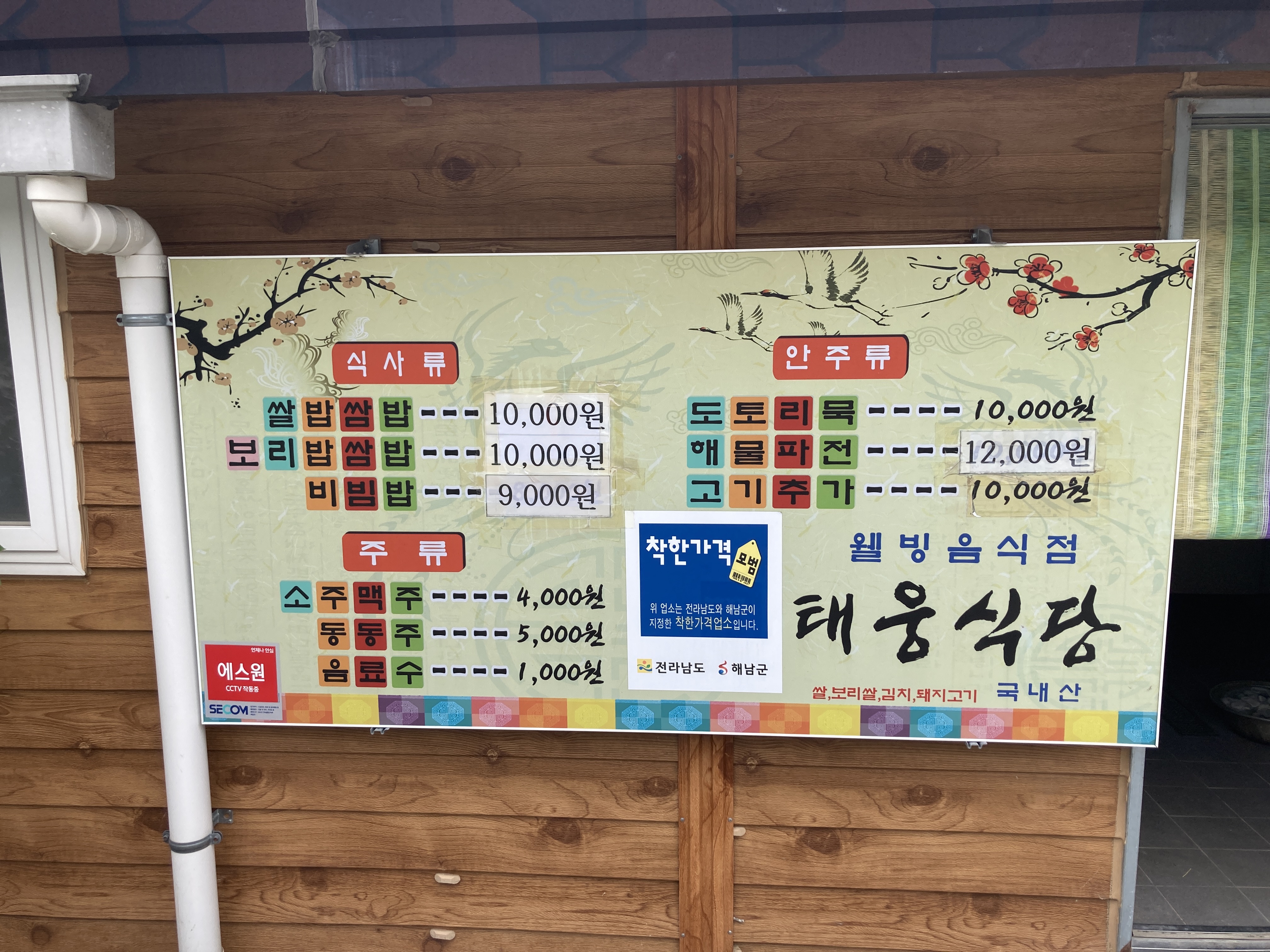 태웅식당
