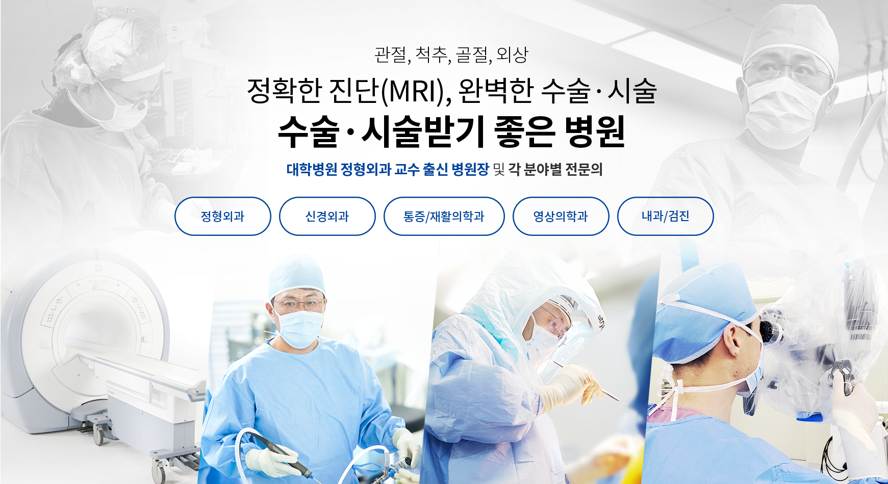 바르다임병원