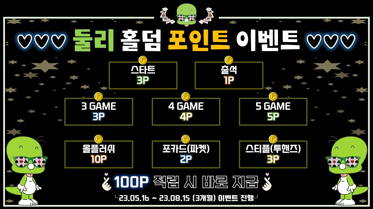 둘리보드카페