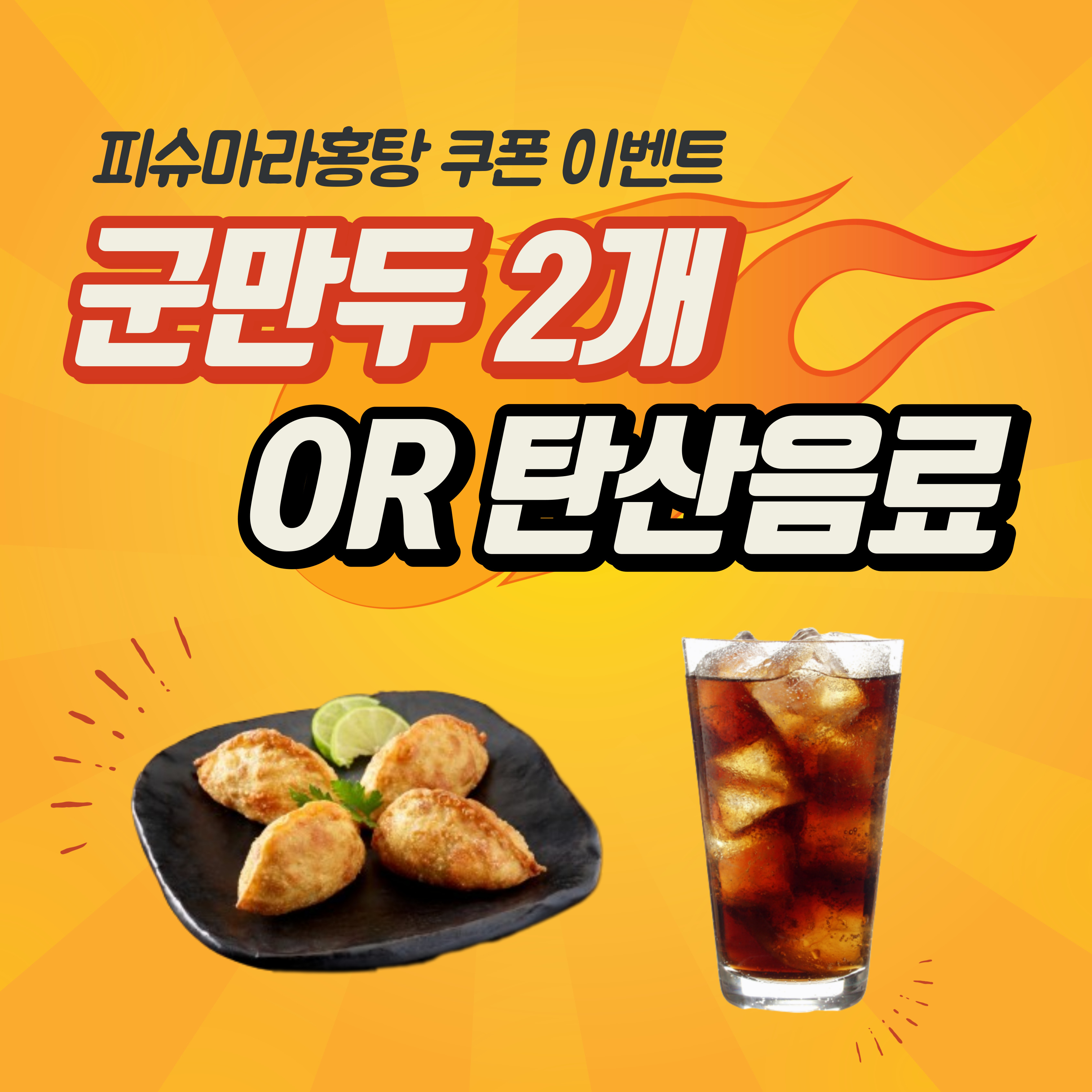 네이버 플레이스 피슈마라홍탕 신촌점 : 네이버