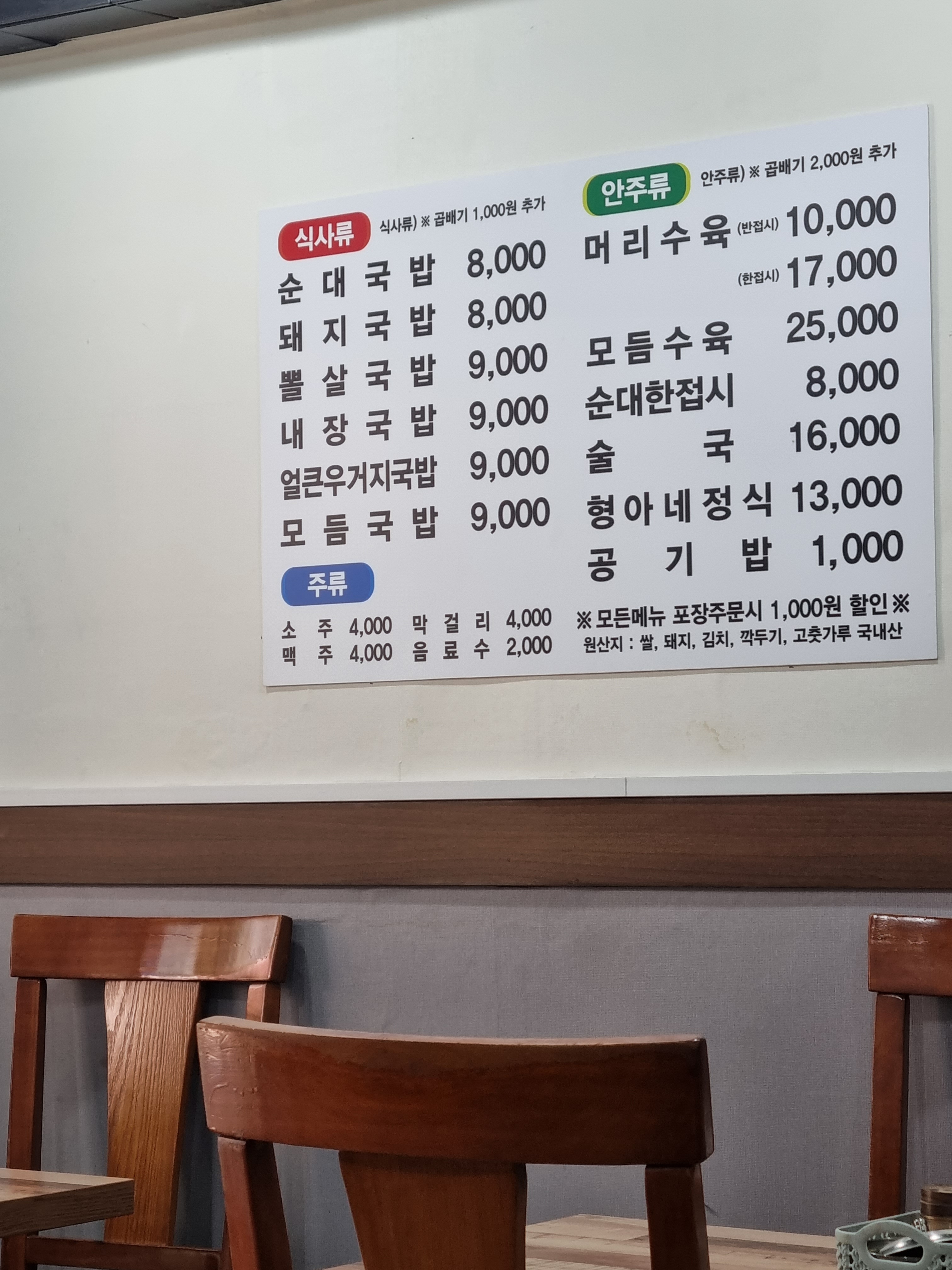 형아네순대국