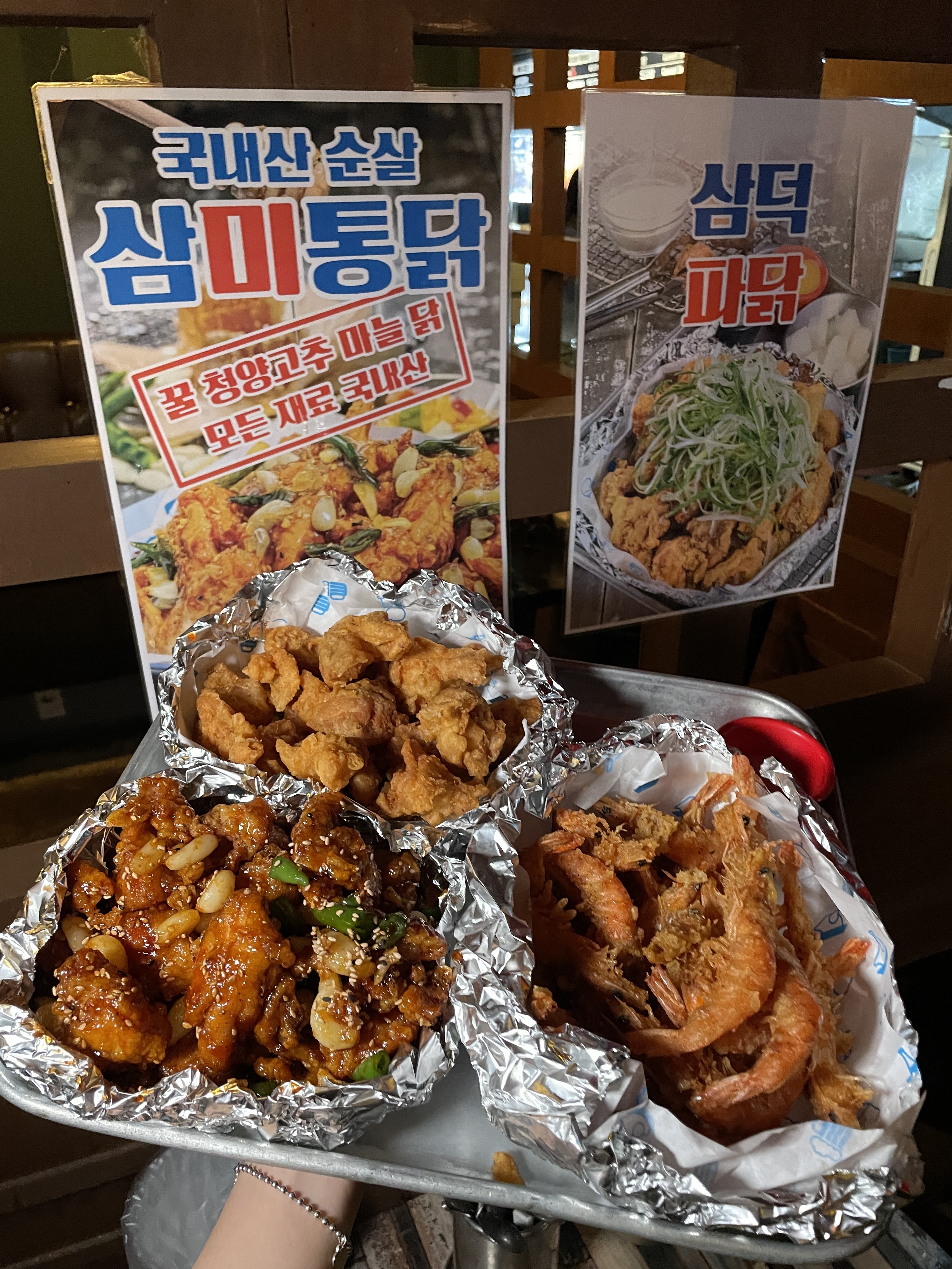 삼덕통닭 혜화점