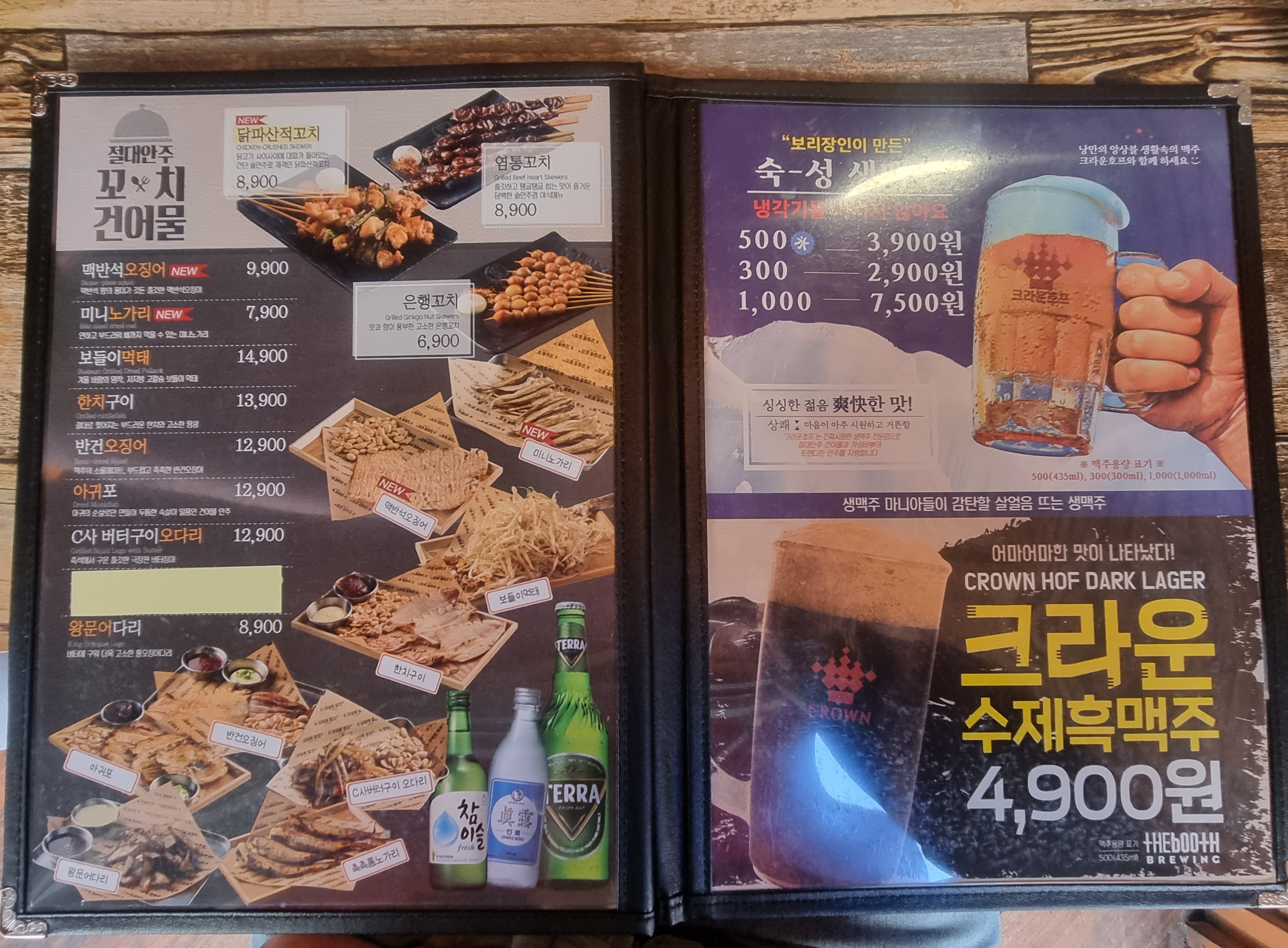 크라운호프 익산부송점