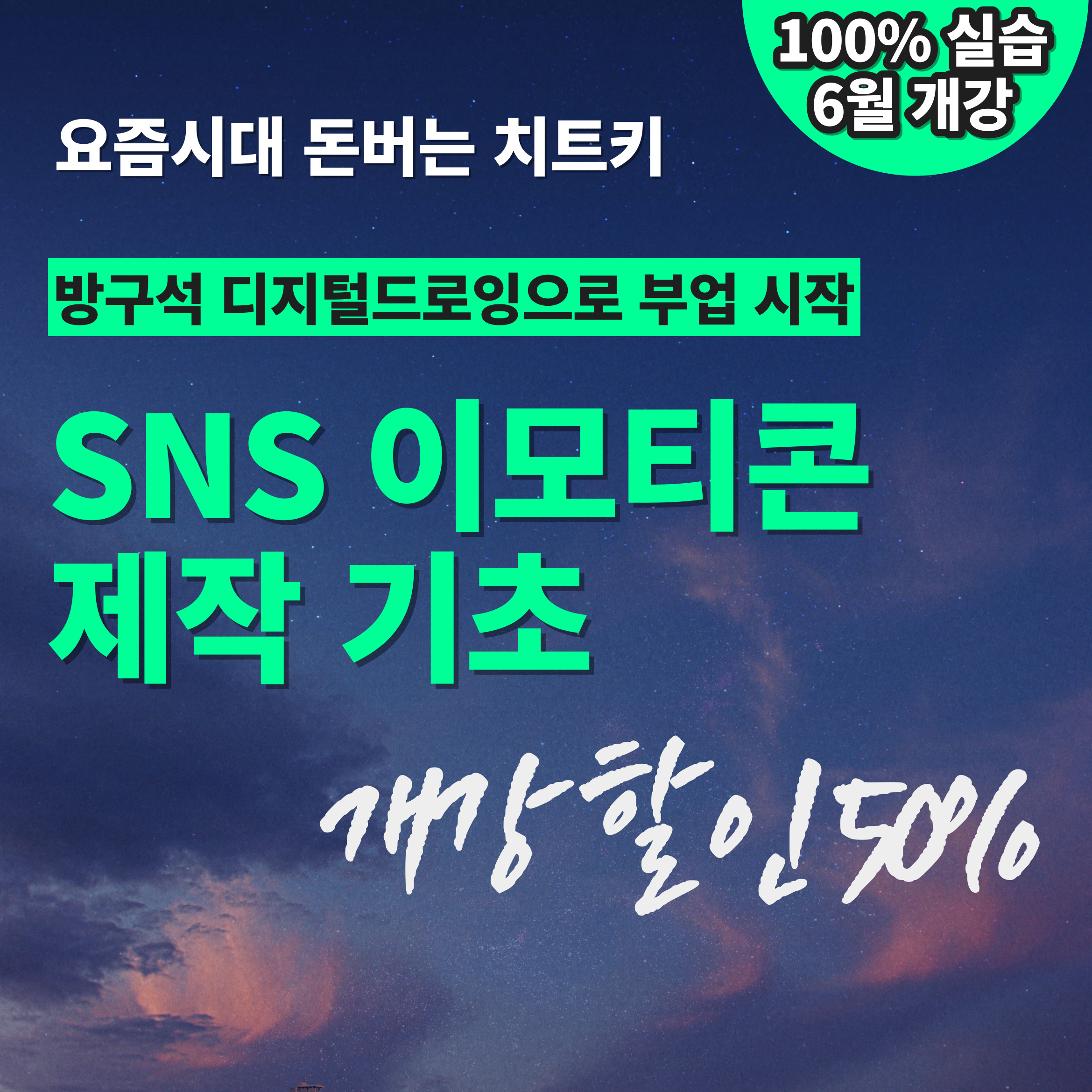 한국열린평생교육원