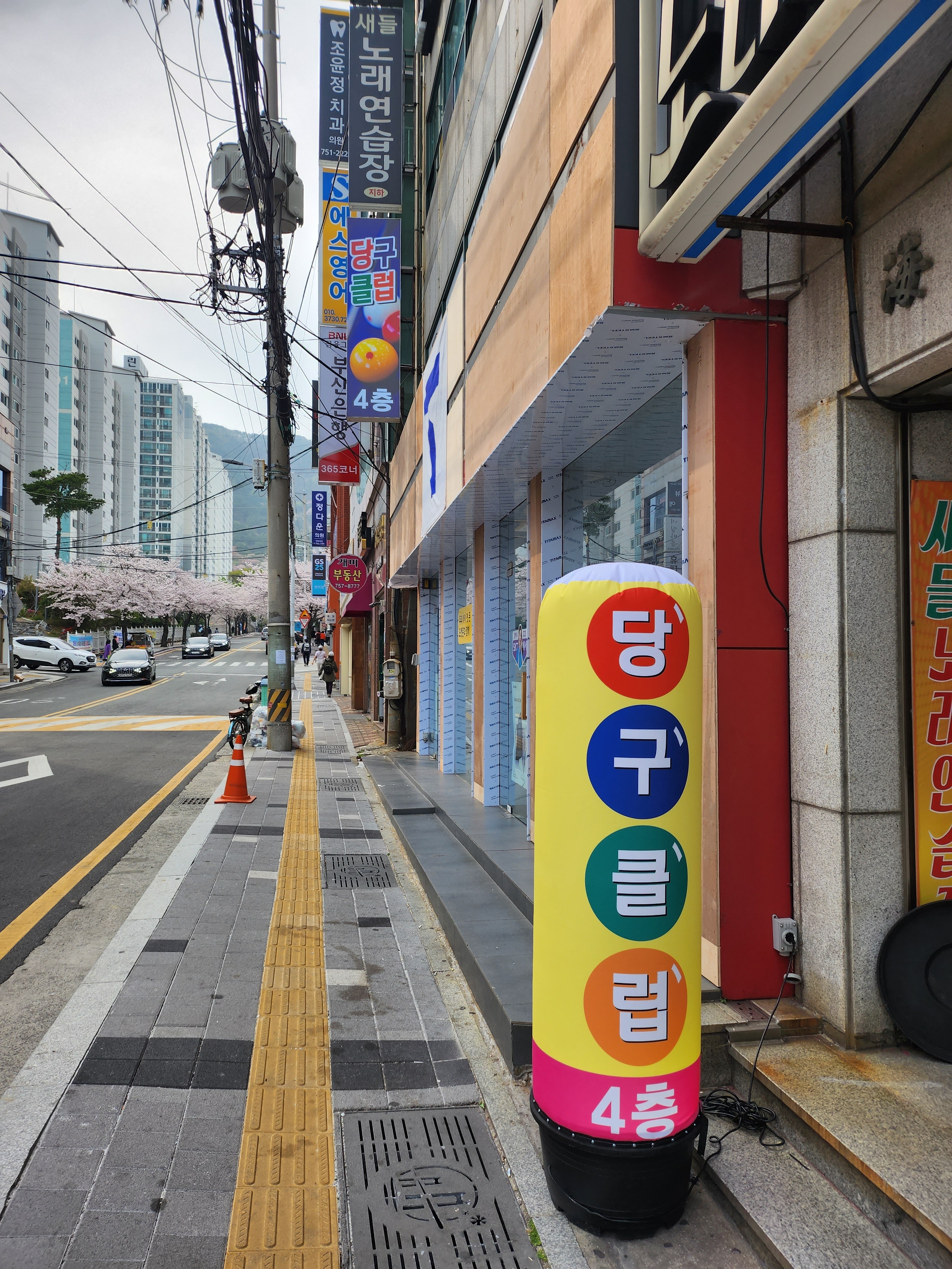 필당구클럽