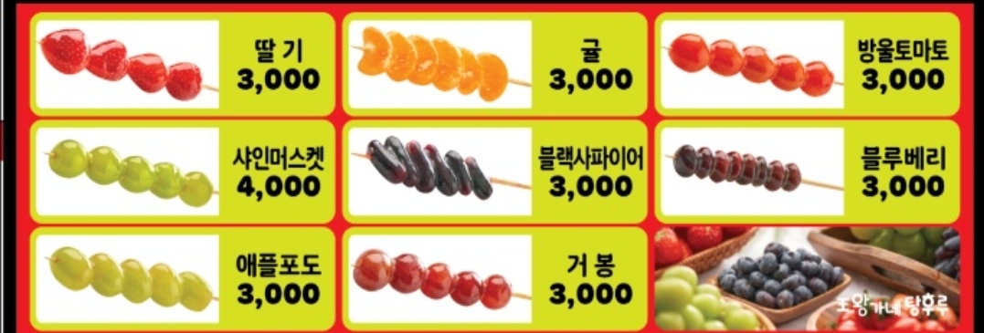왕코미네탕후루 동탄점