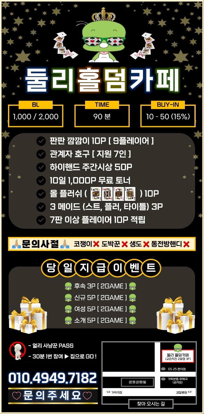 둘리보드카페