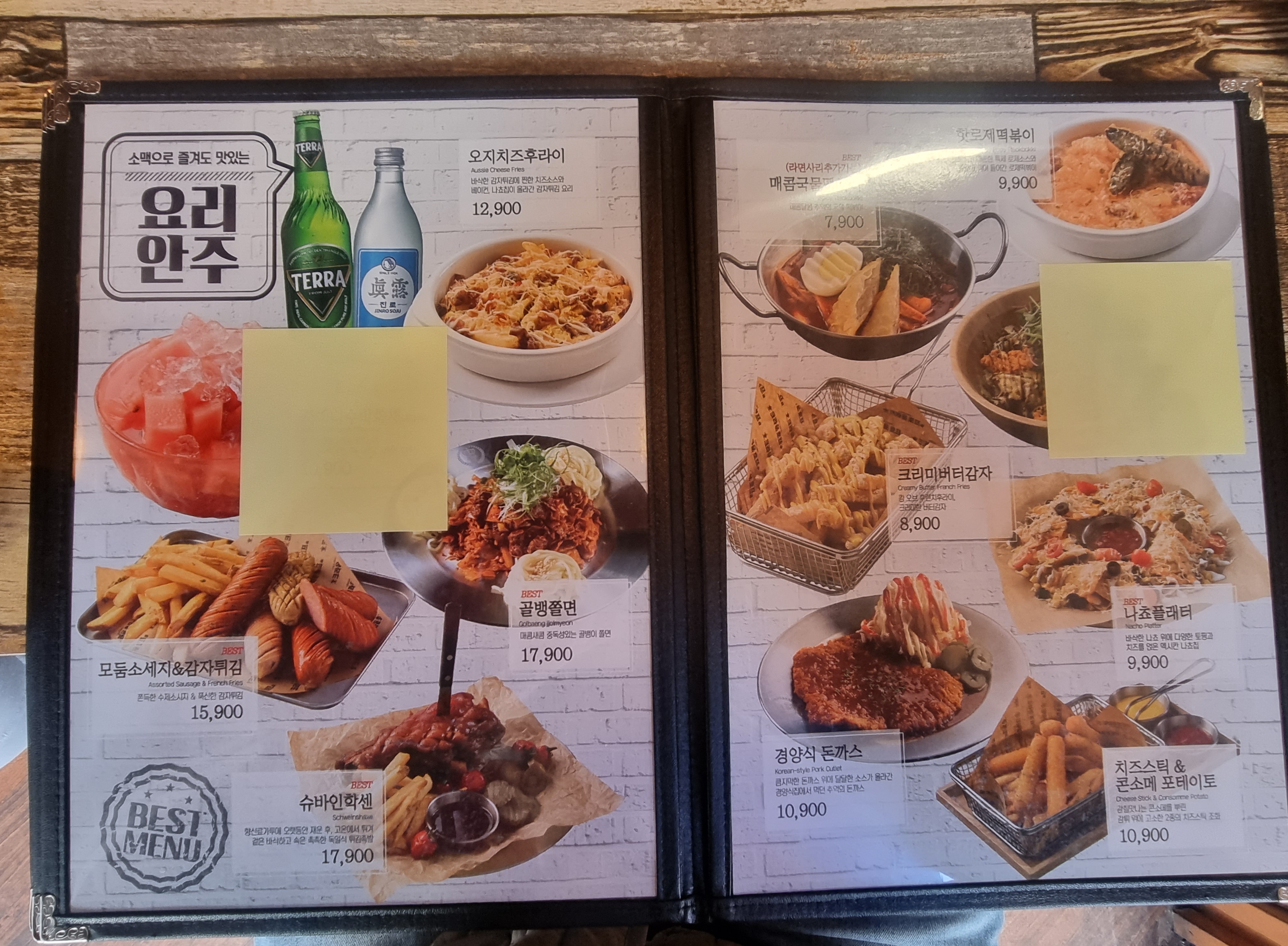 크라운호프 익산부송점