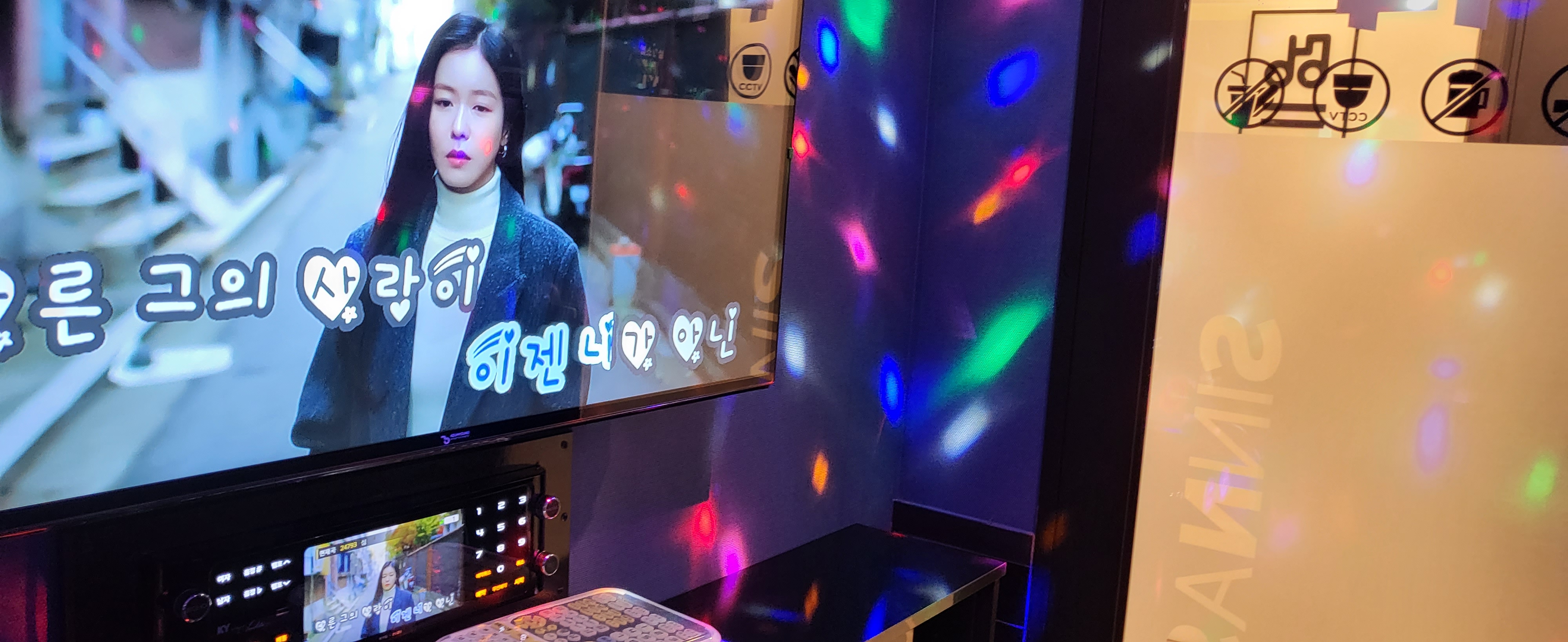 신나쏭코인 노래연습장 전주평화점