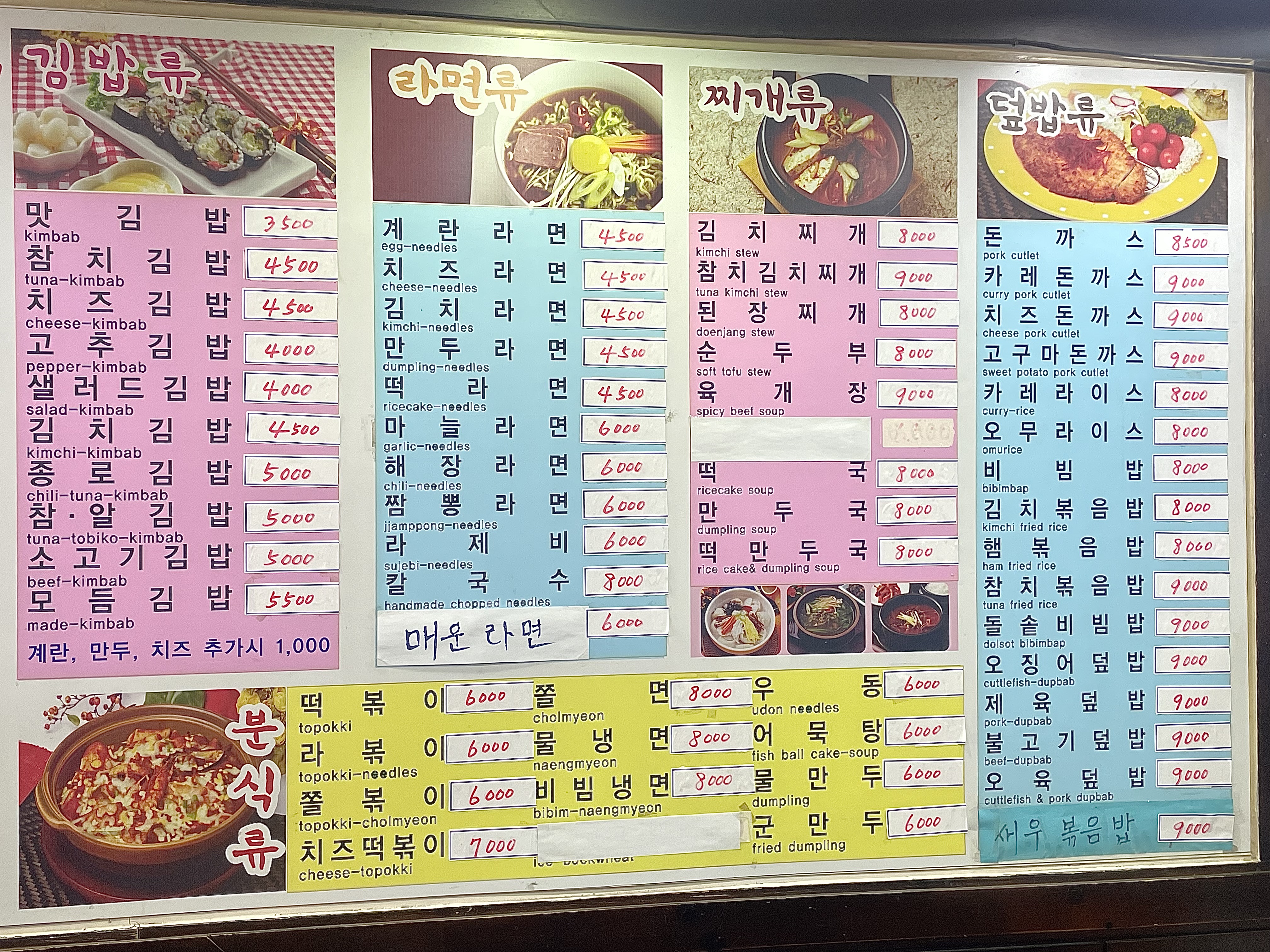 이화종로김밥