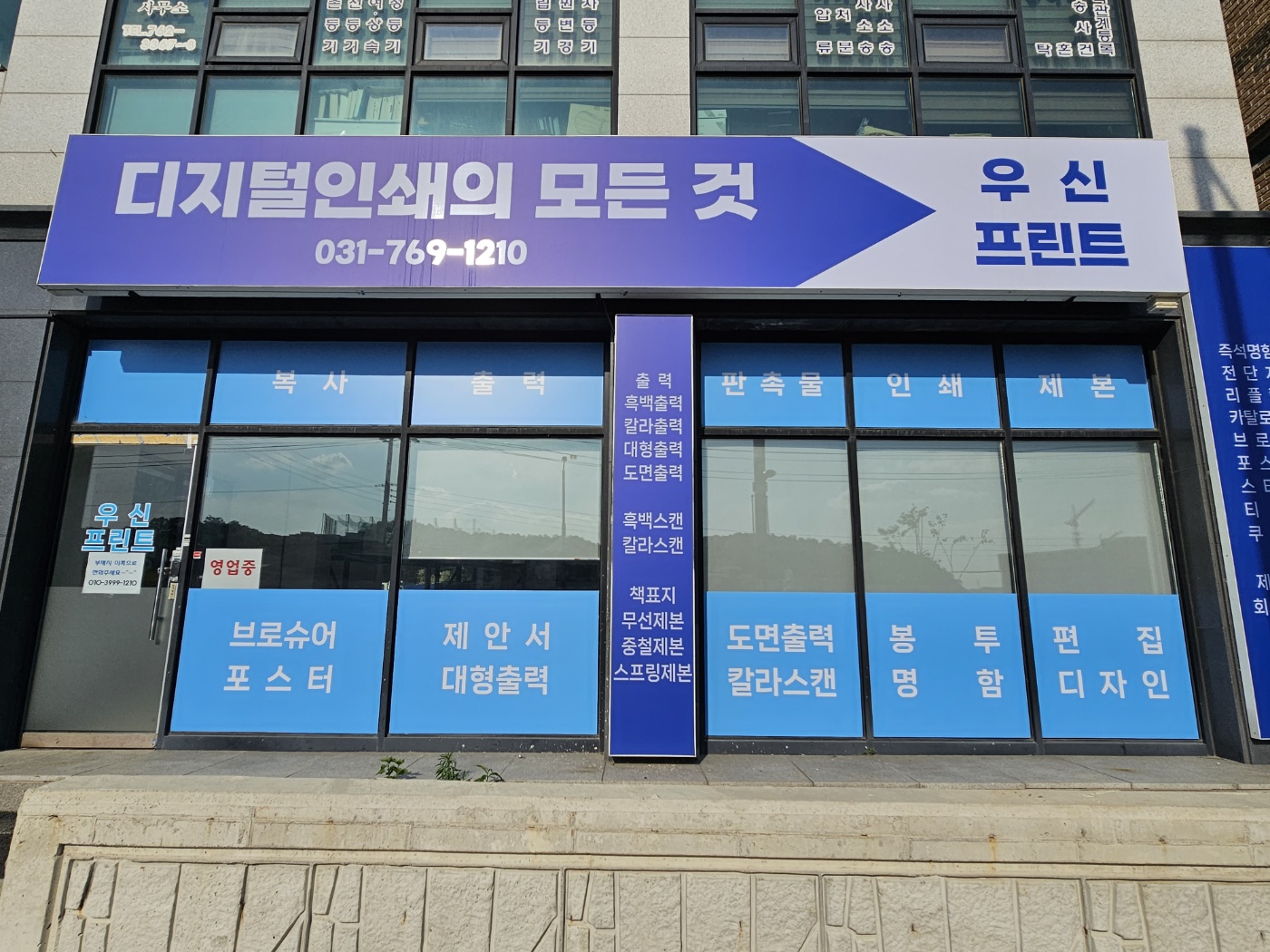 우신프린트