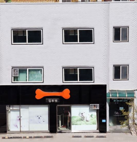 컴투펫위탁보호센터 서울점 대표 이미지