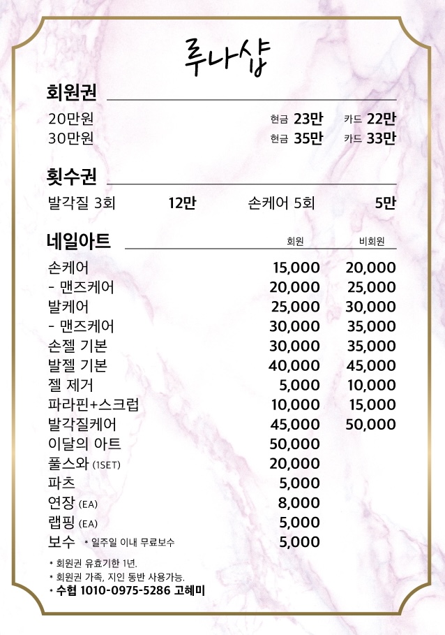 루나샵