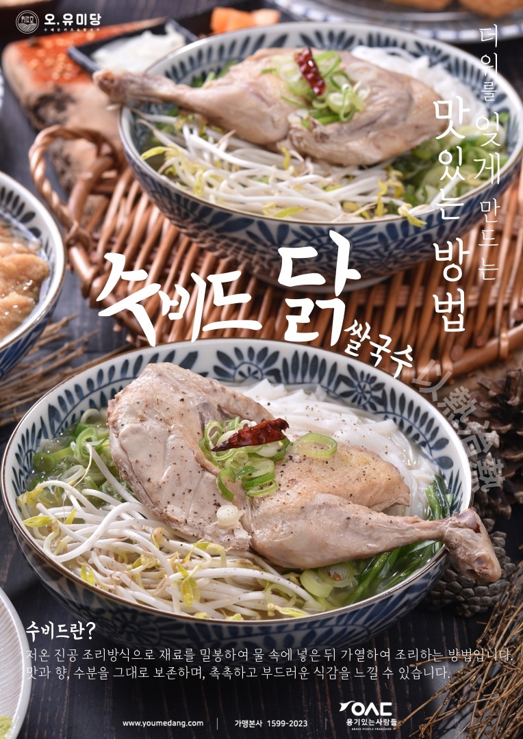 오유미당 동래점