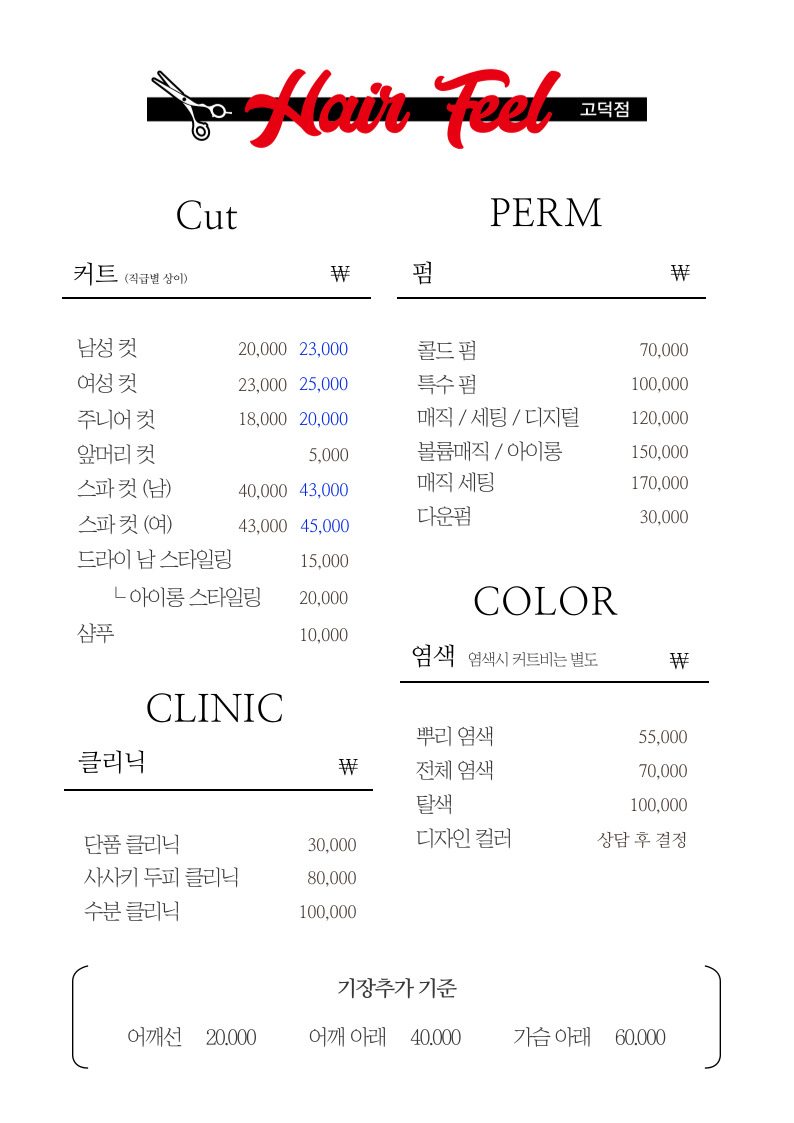 헤어필