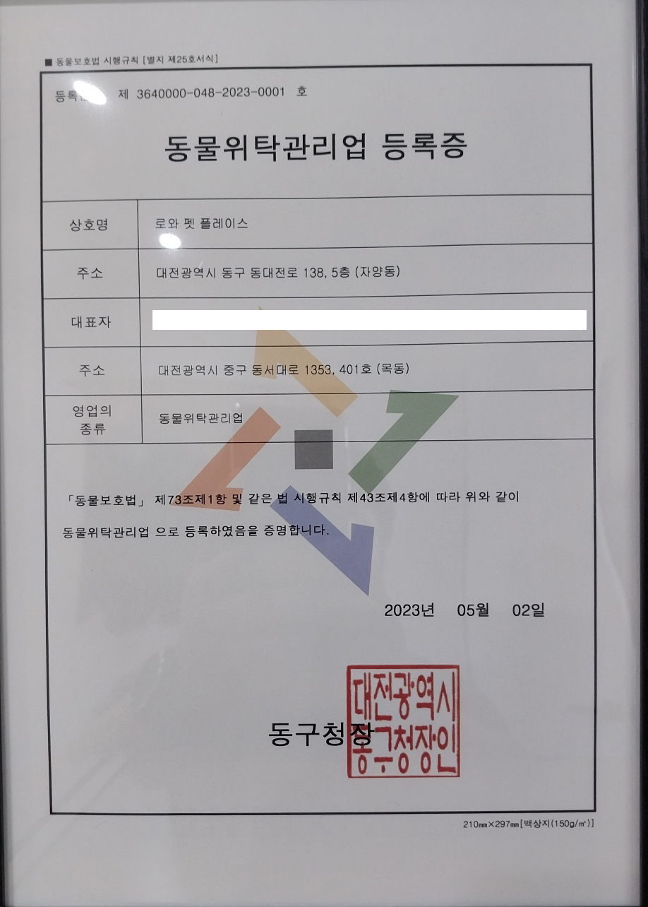 로와펫 플레이스