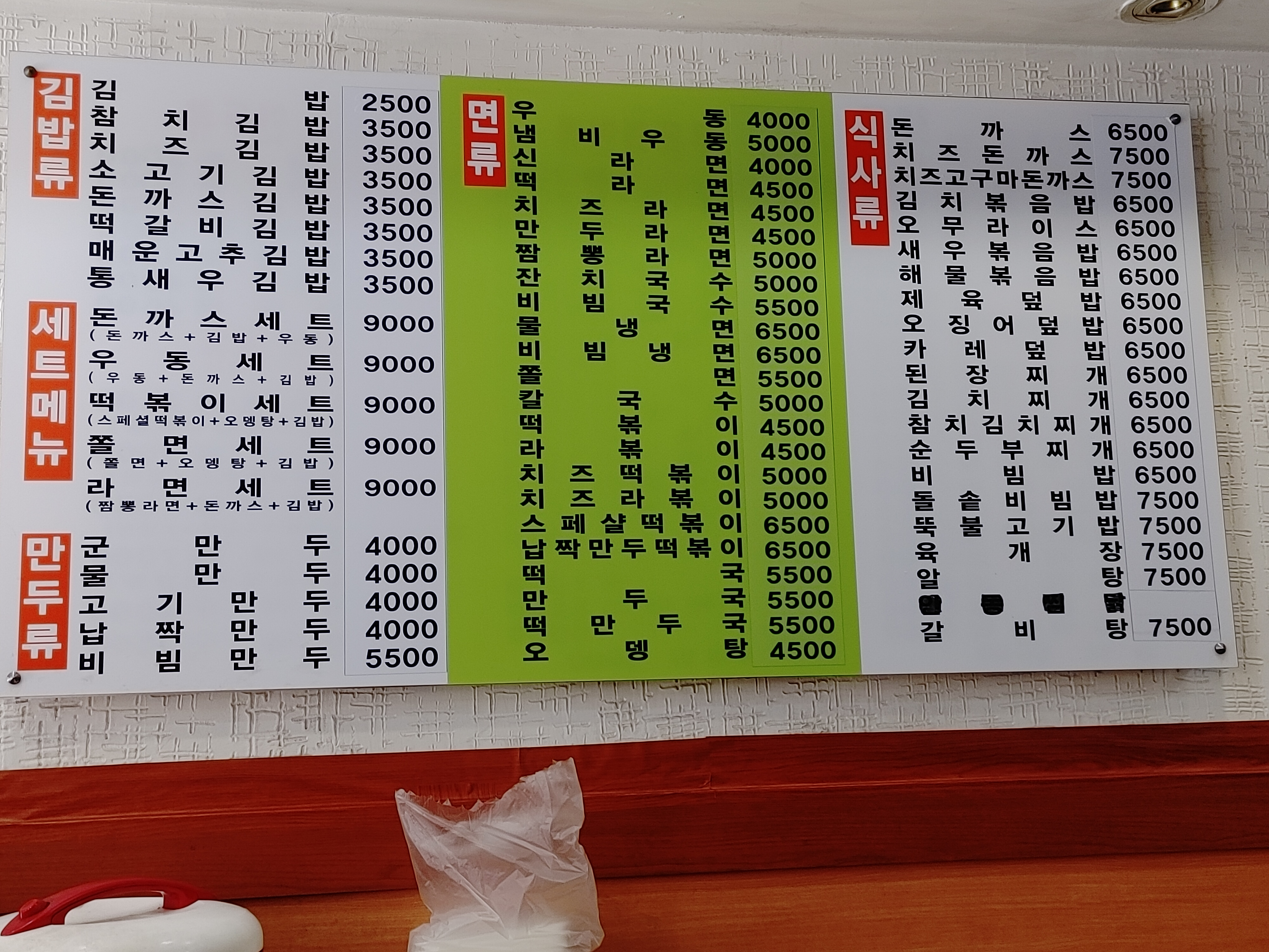 김밥365 장기점