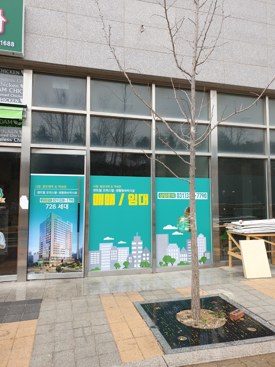 가온커뮤니케이션