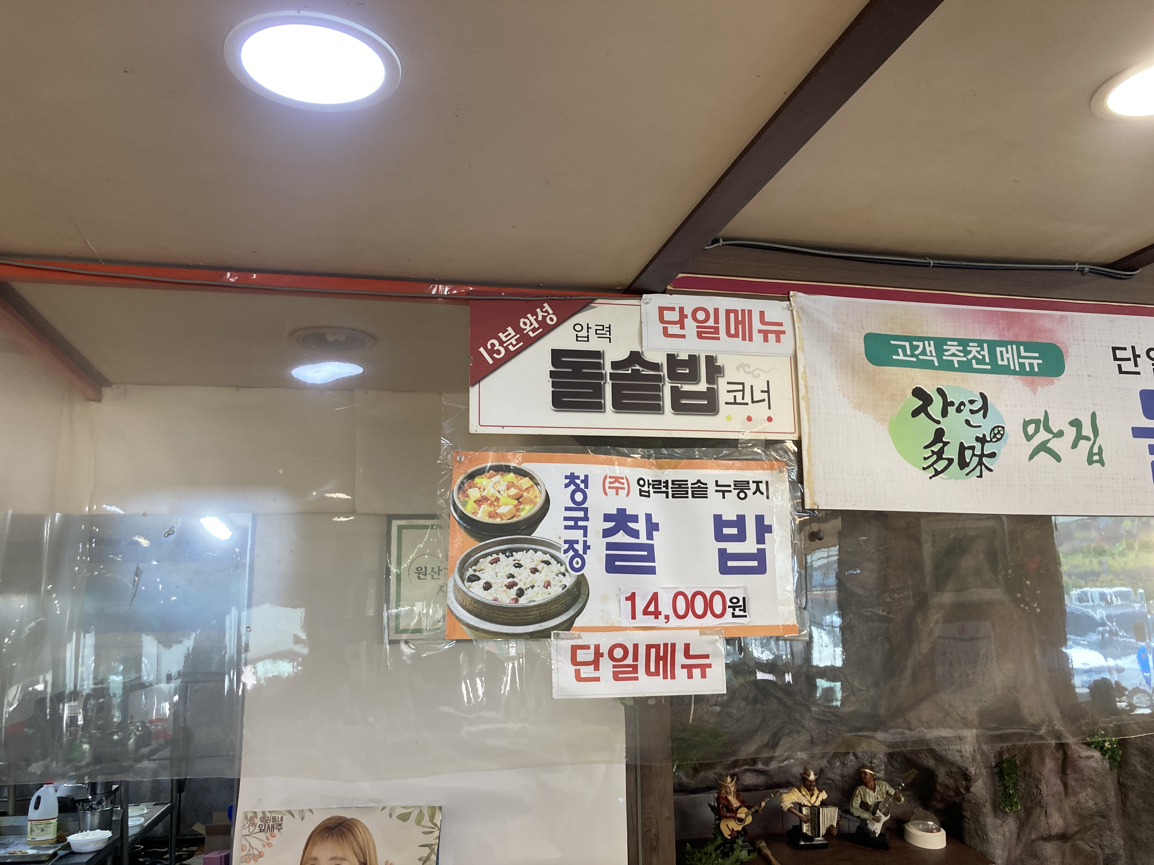 산마루터